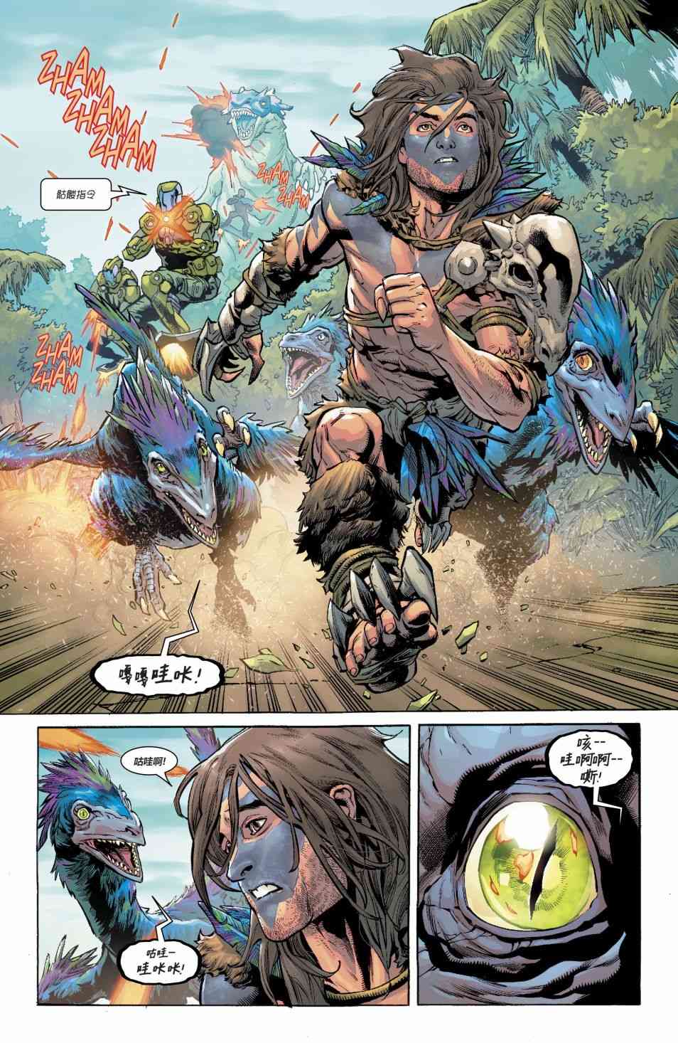 美国正义联盟V5 8卷 第2页