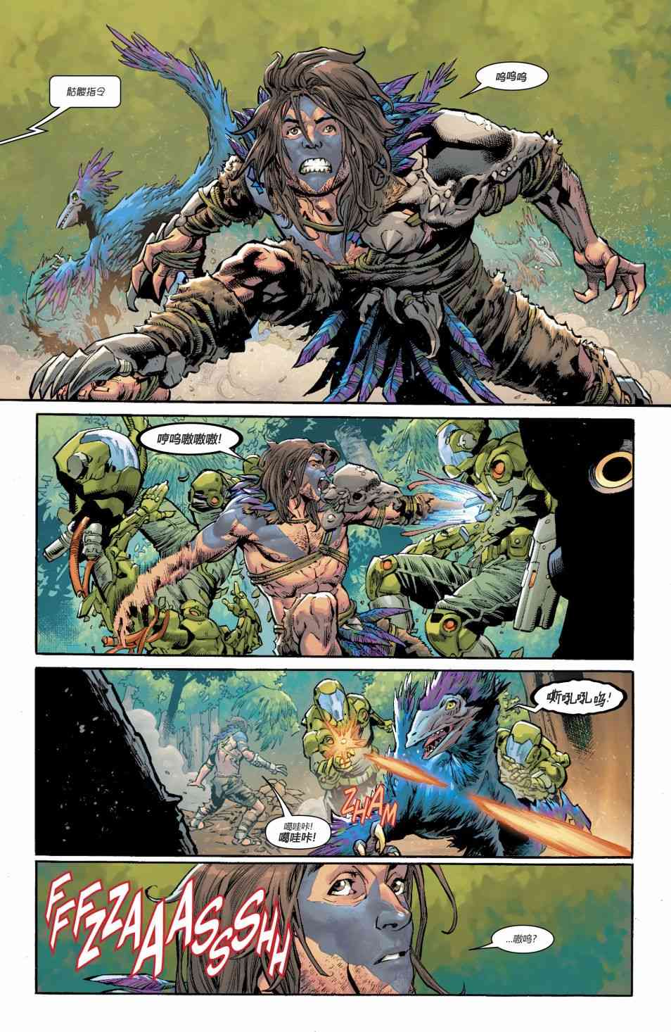 美国正义联盟V5 8卷 第3页