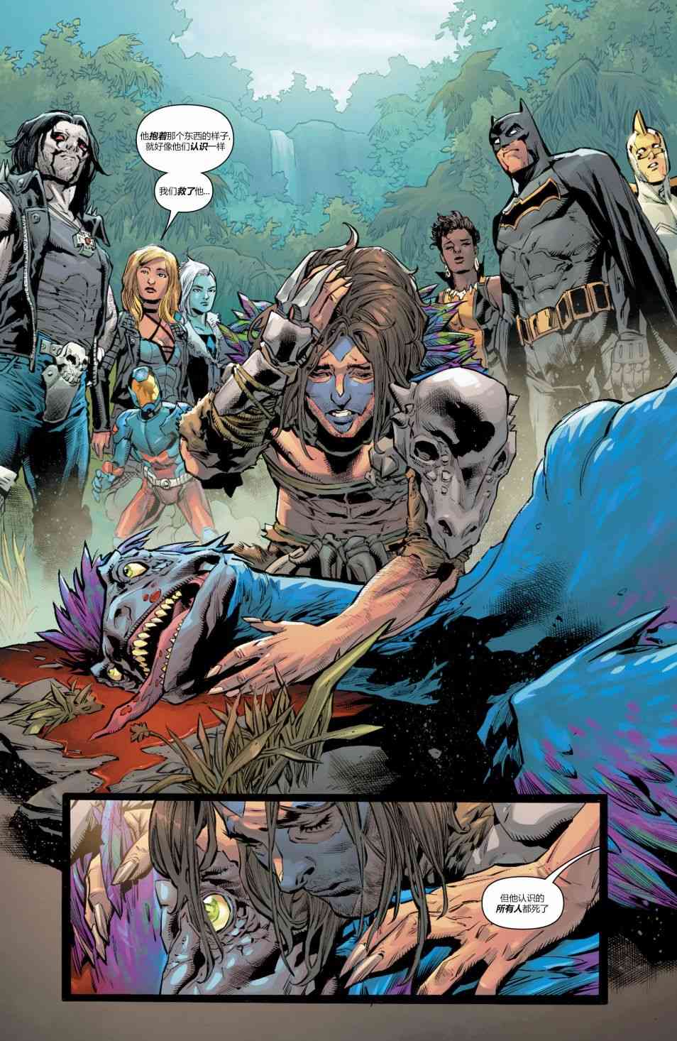 美国正义联盟V5 8卷 第7页