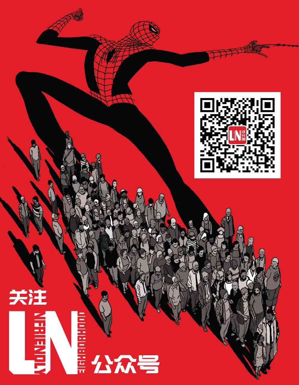 漫威蜘蛛侠：都市战争5卷图