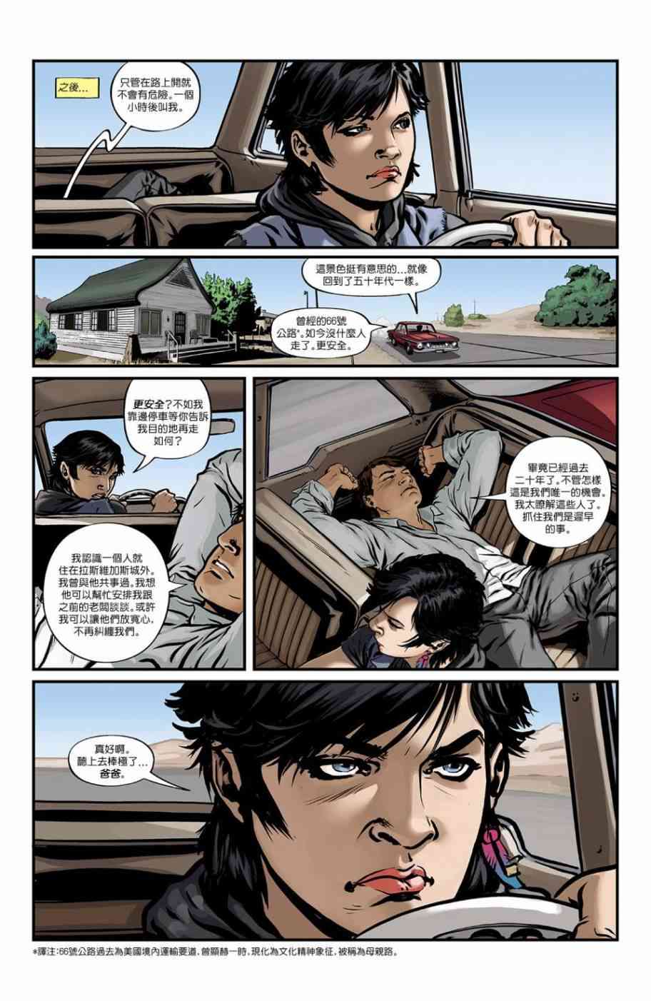 美漫小短篇；父亲节2卷图