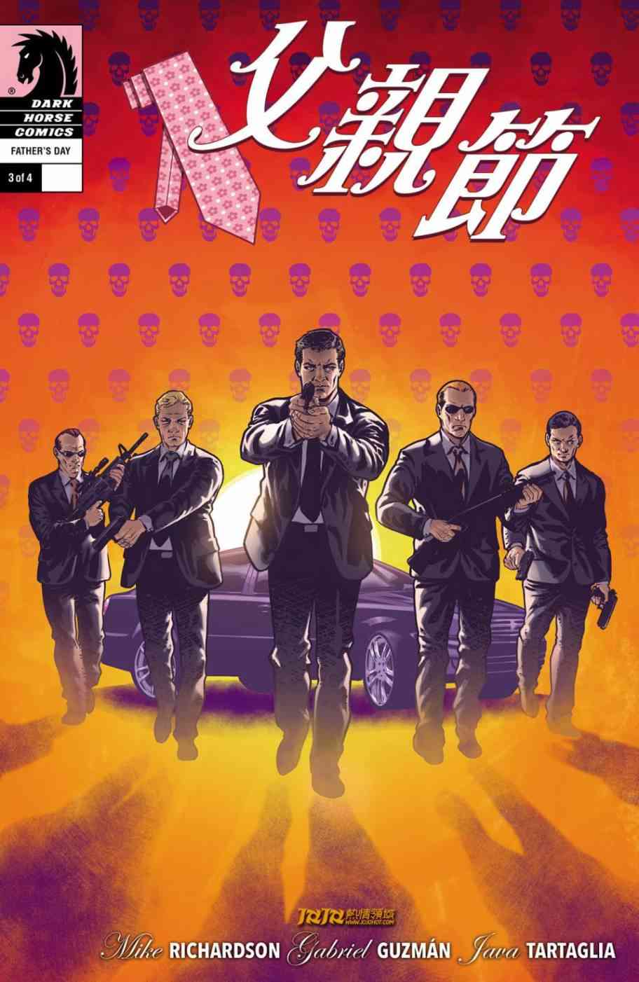 美漫小短篇；父亲节3卷图