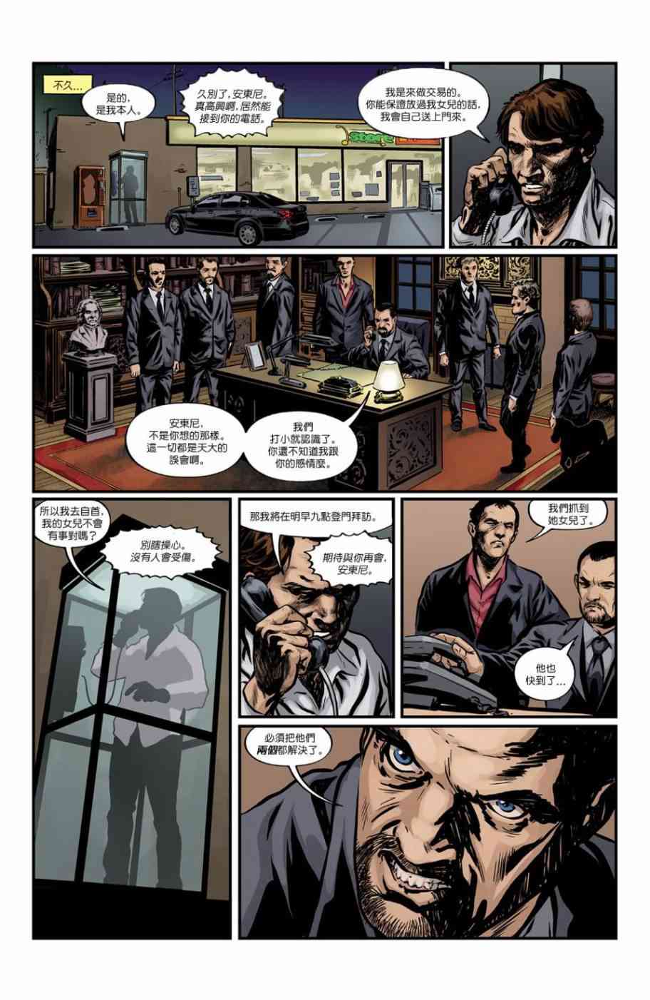 美漫小短篇；父亲节4卷图