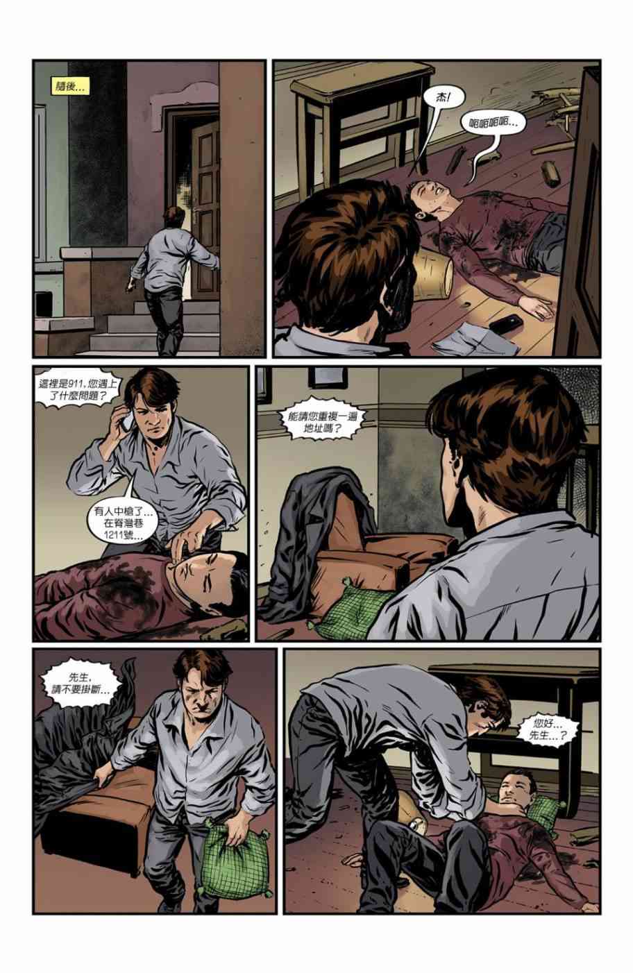 美漫小短篇；父亲节4卷图