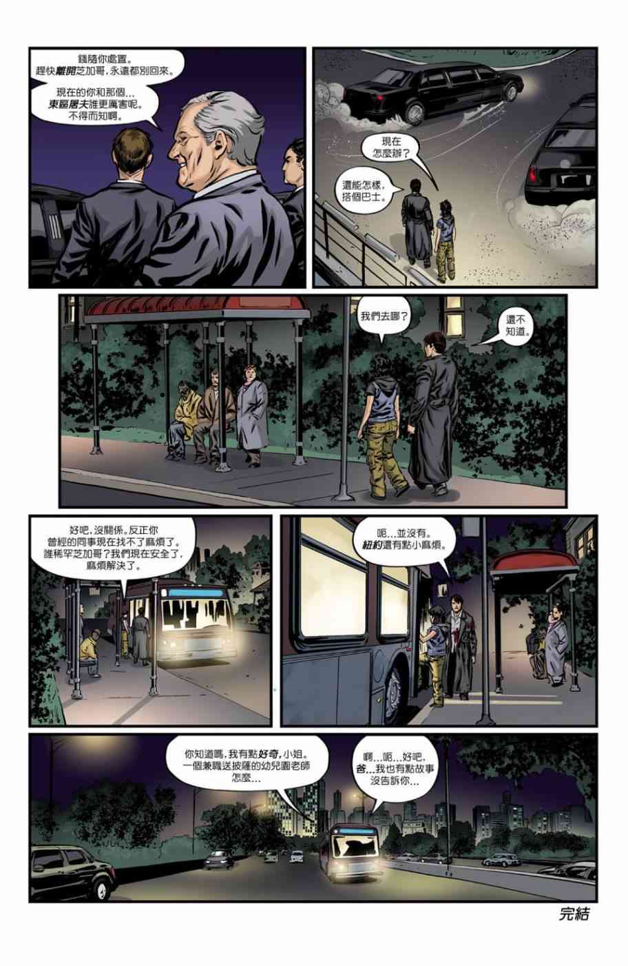 美漫小短篇；父亲节4卷图