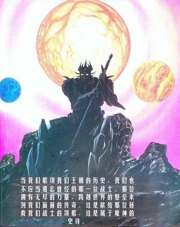 美国魔神 1卷 第3页