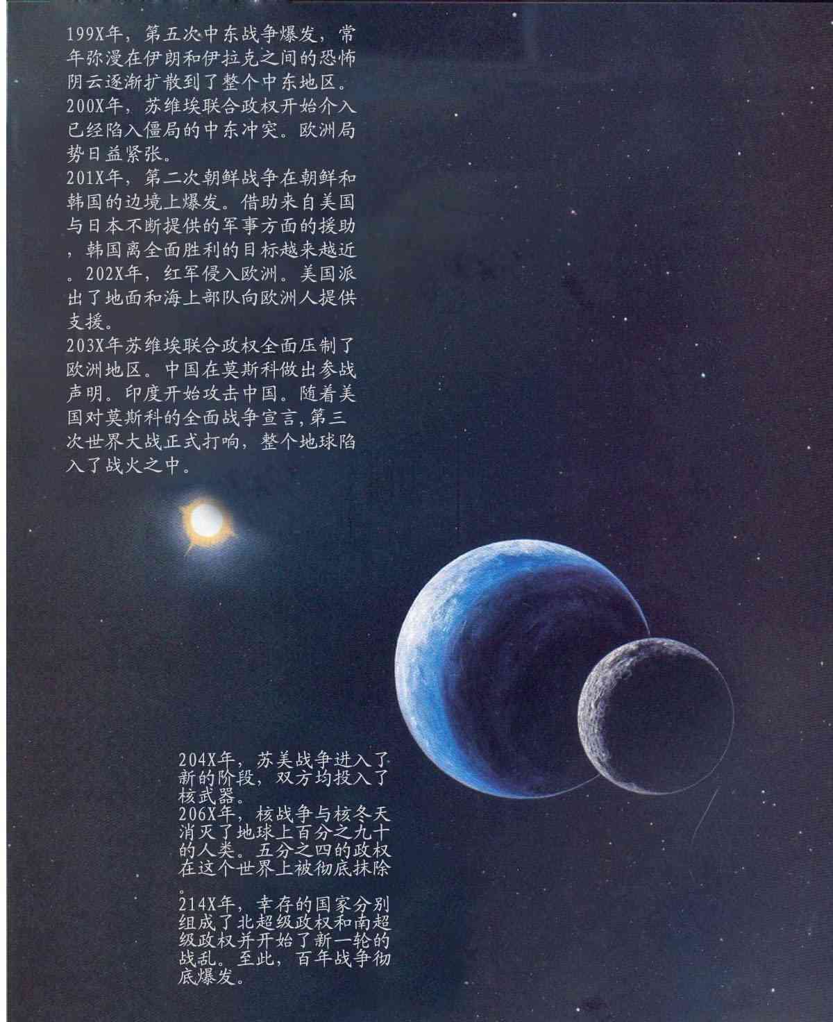 美国魔神 1卷 第4页