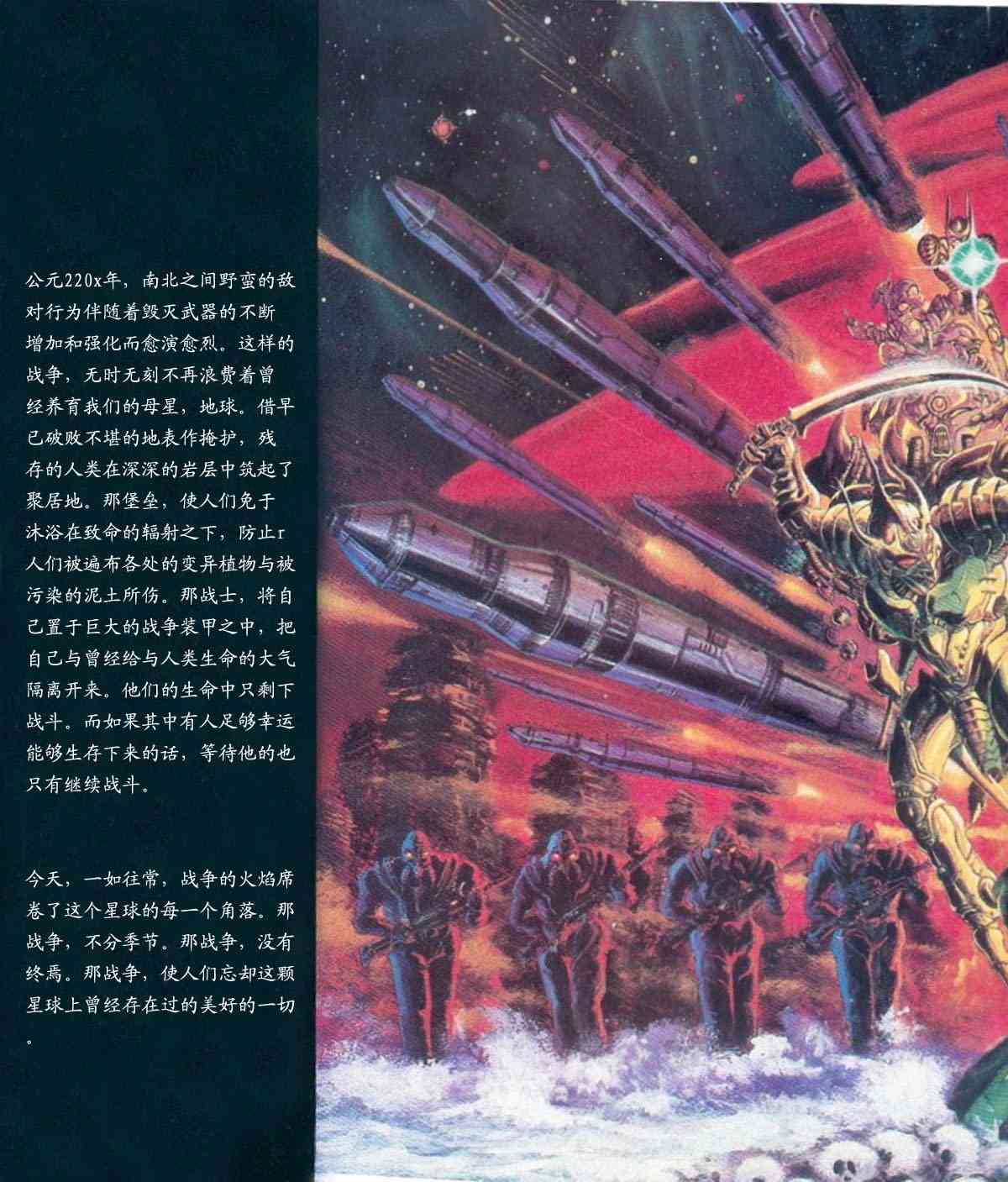 美国魔神 1卷 第11页