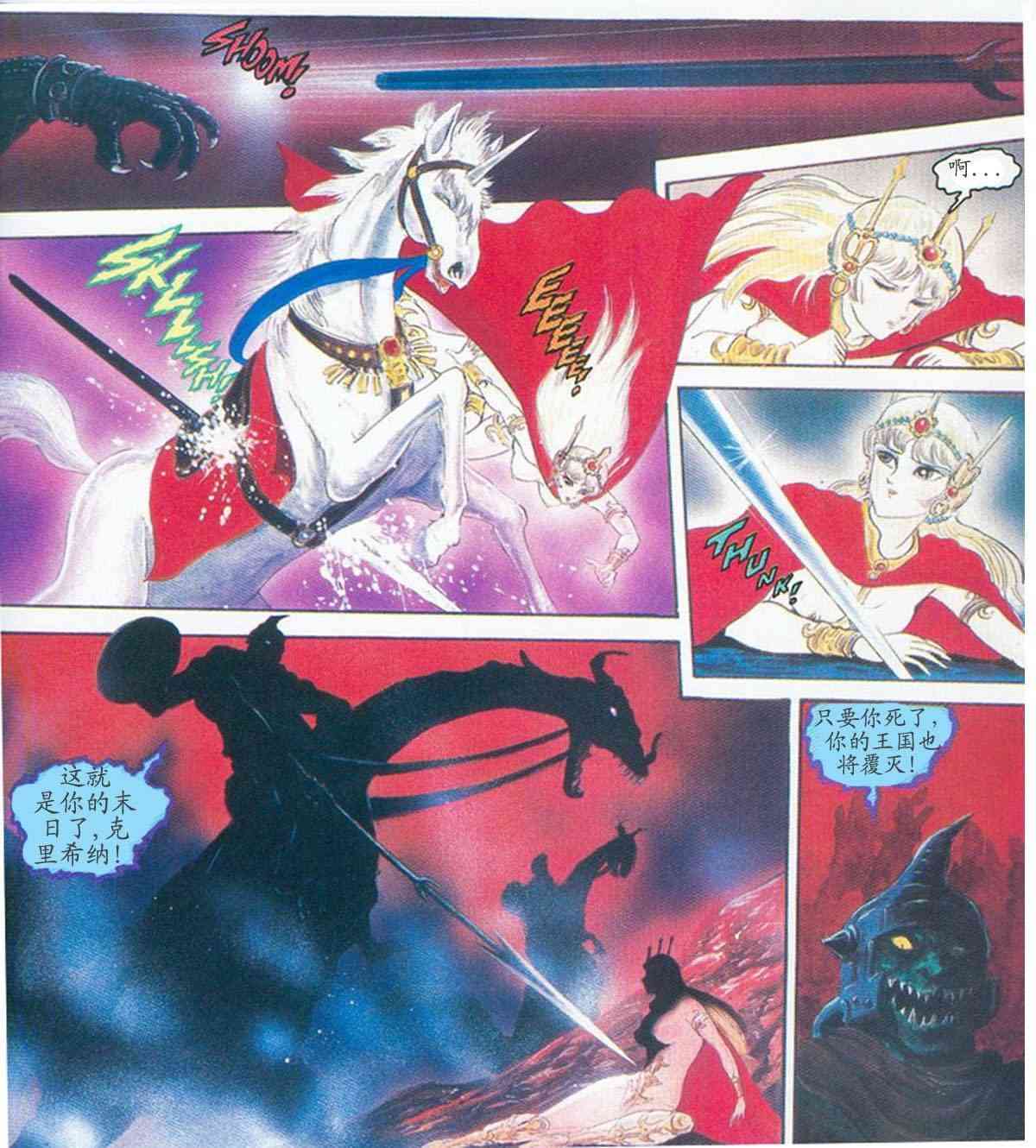 美国魔神 1卷 第27页