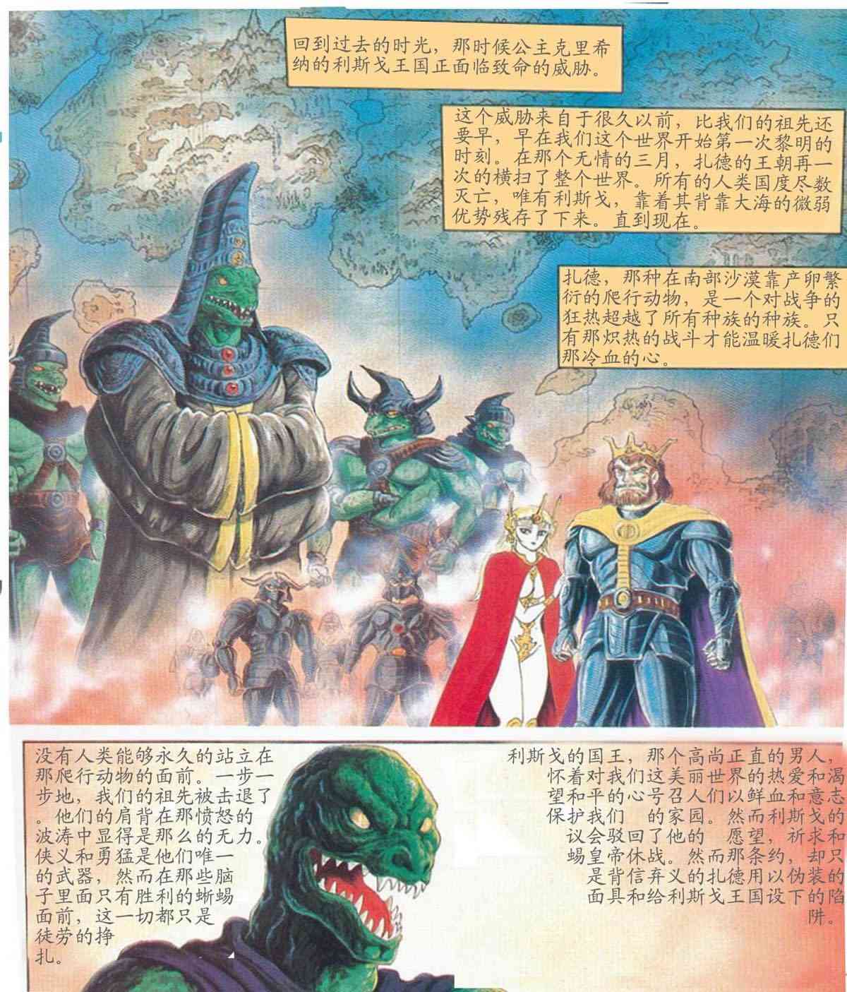 美国魔神 1卷 第32页