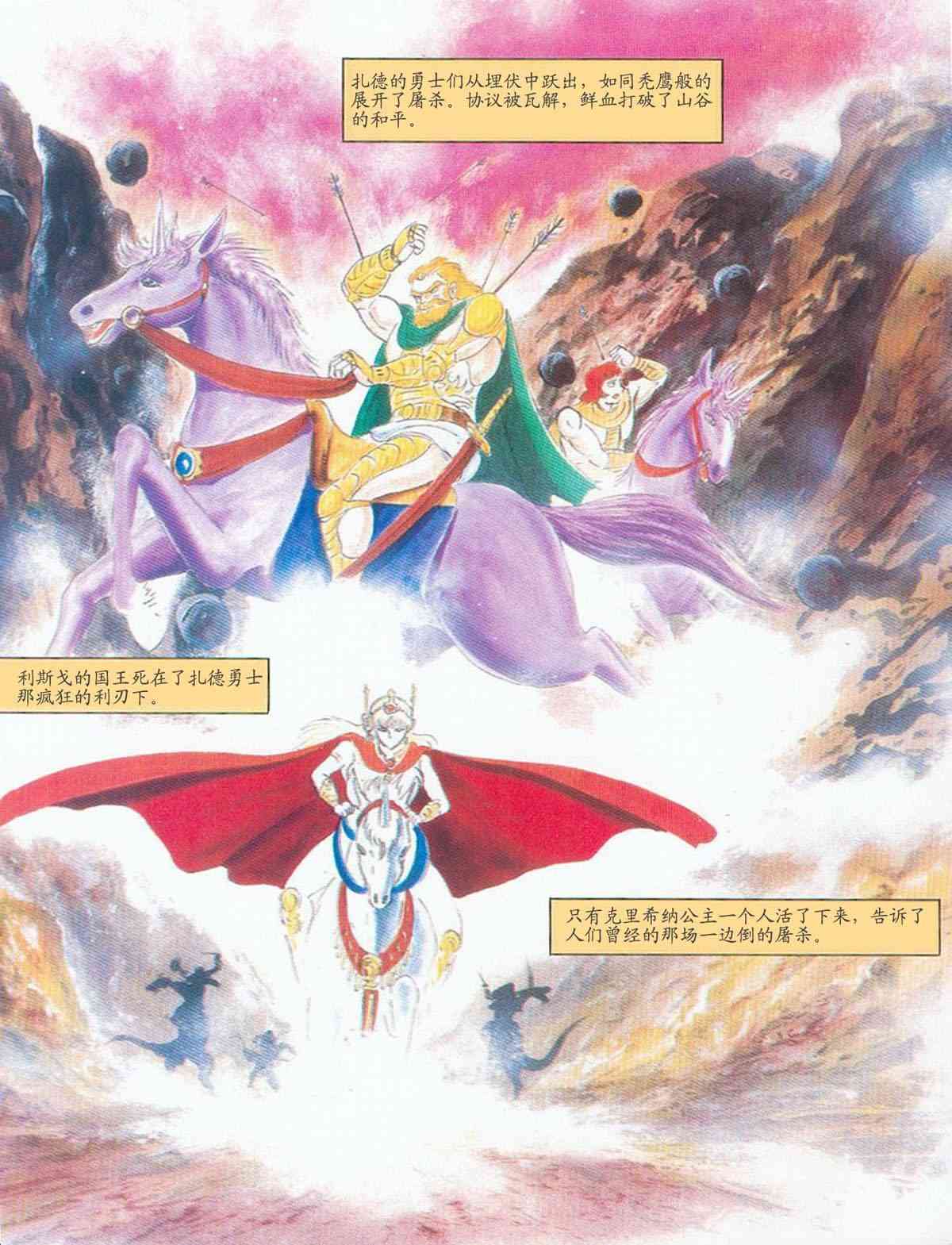 美国魔神 1卷 第33页