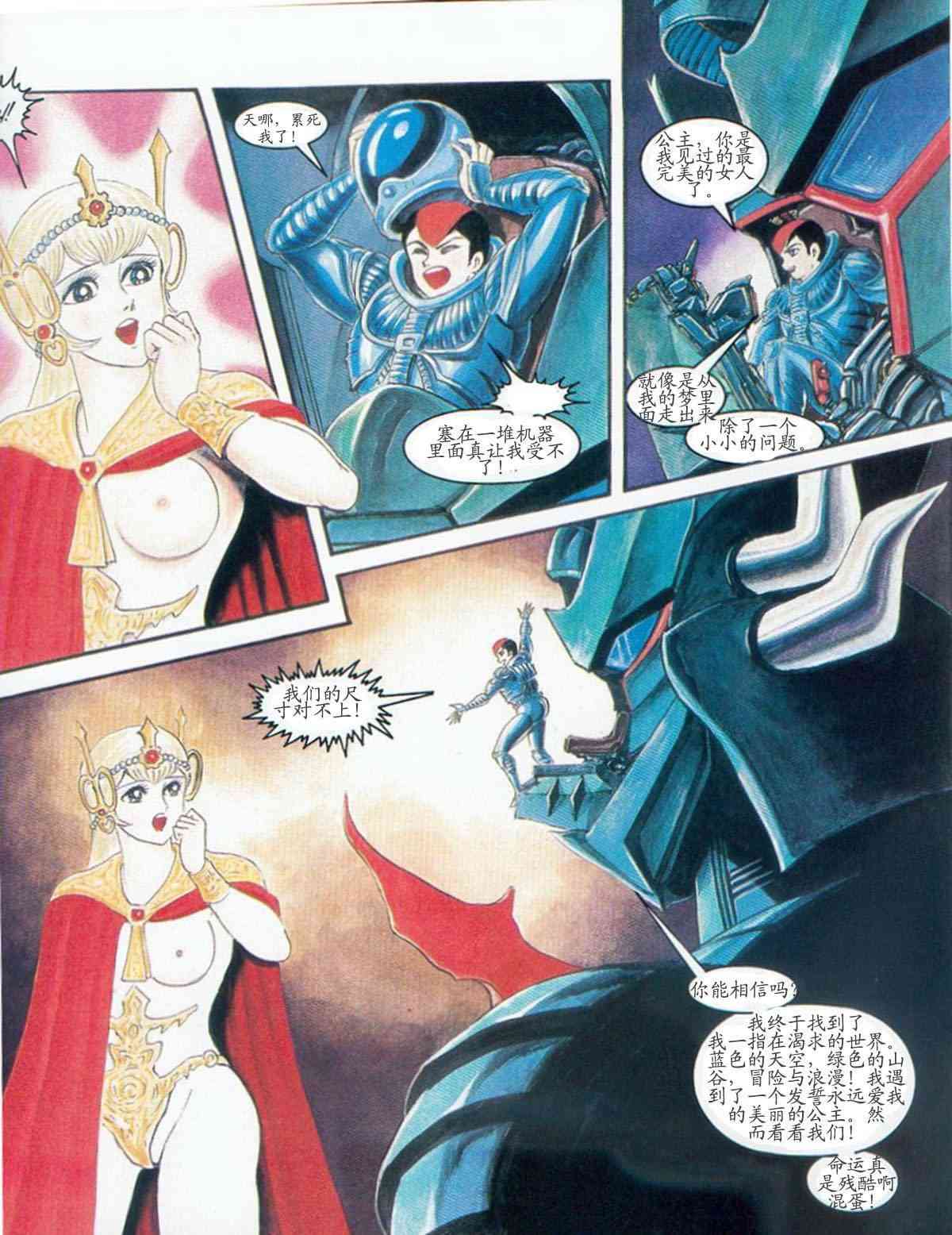 美国魔神 1卷 第39页