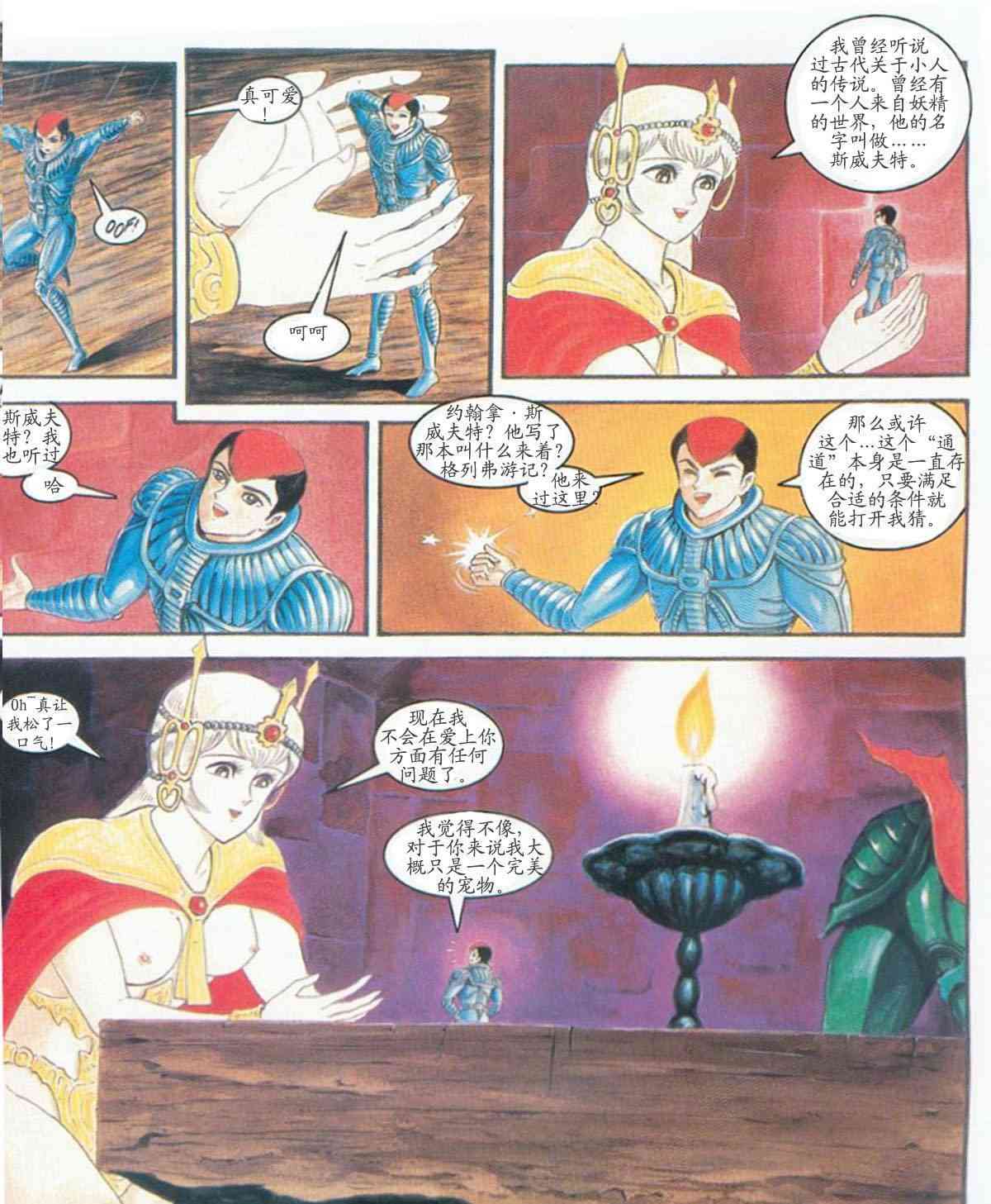 美国魔神 1卷 第41页