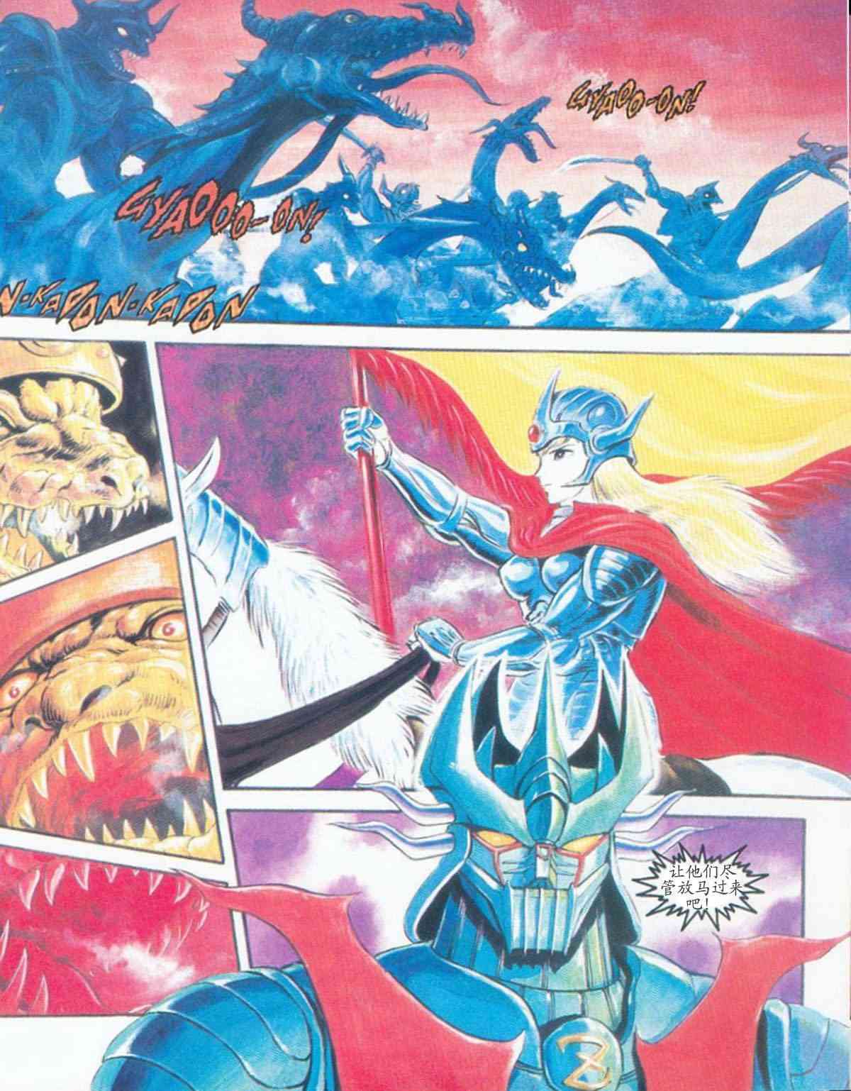 美国魔神 1卷 第43页