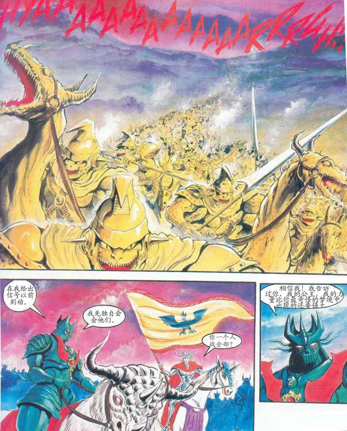 美国魔神 1卷 第44页