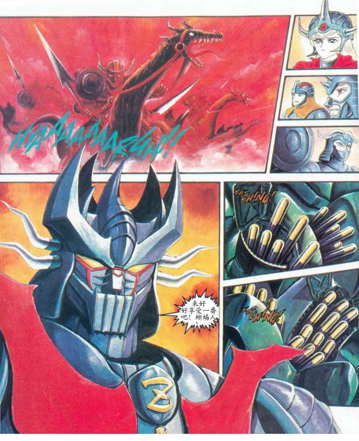 美国魔神 1卷 第46页