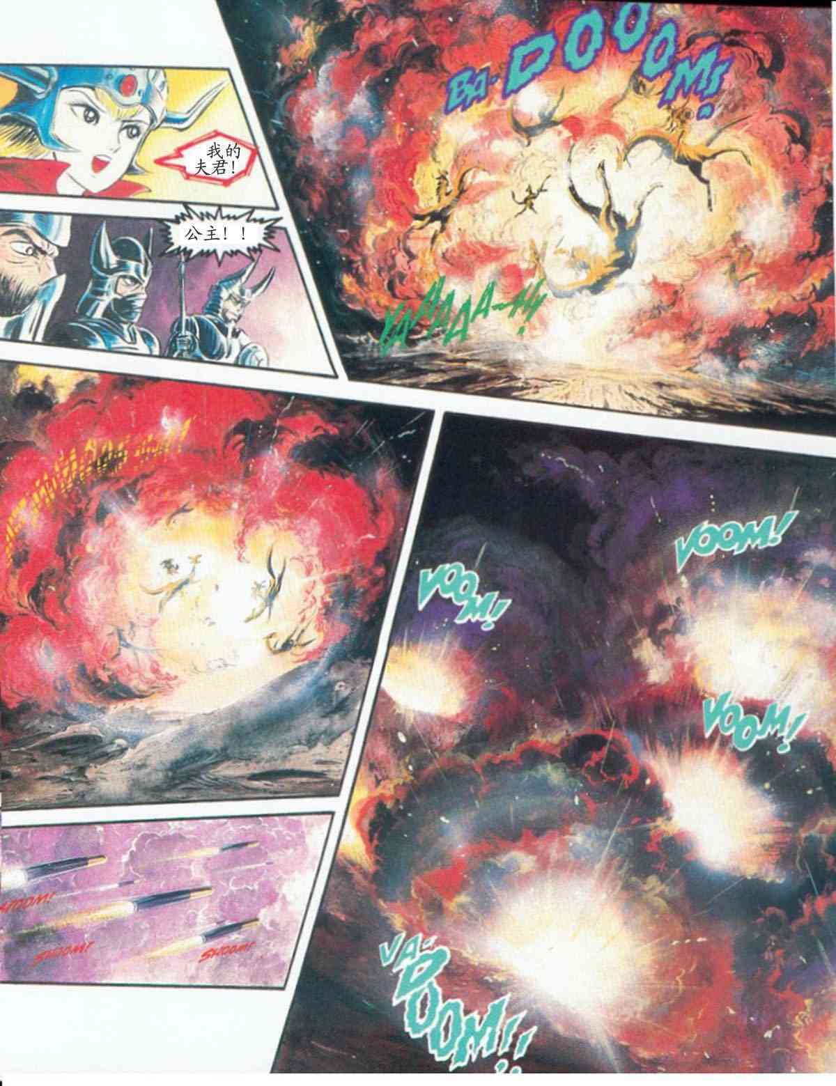 美国魔神 1卷 第49页