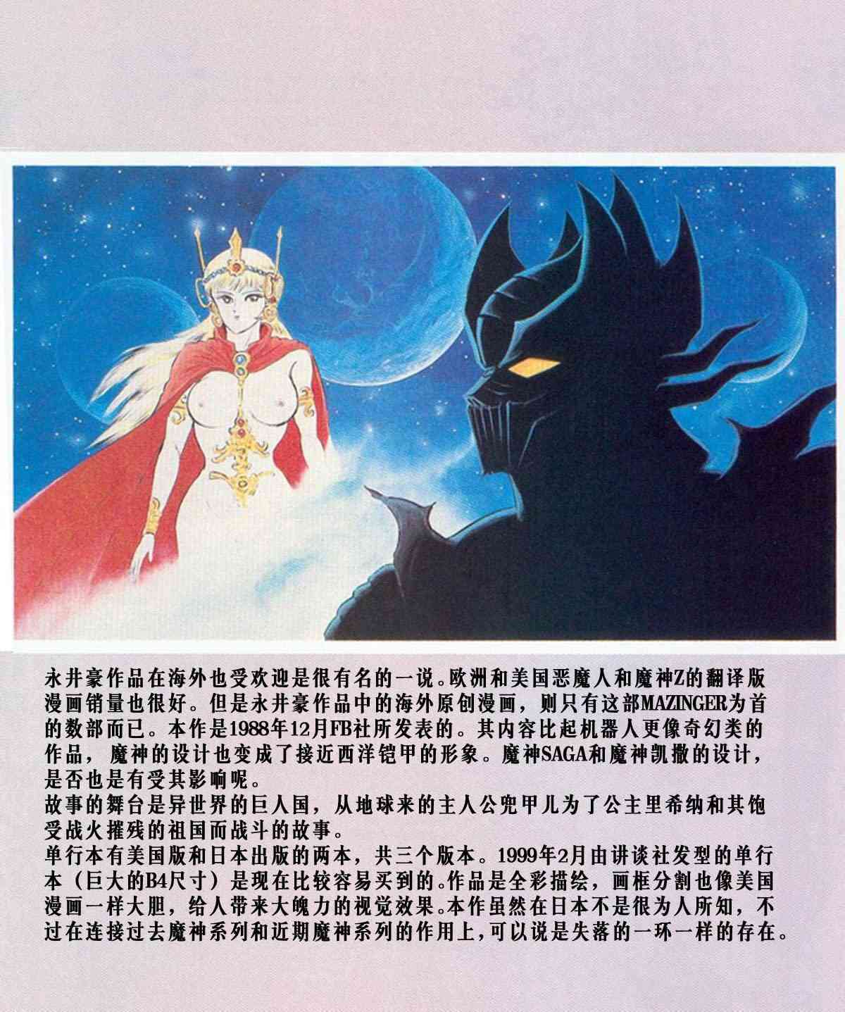 美国魔神1卷图