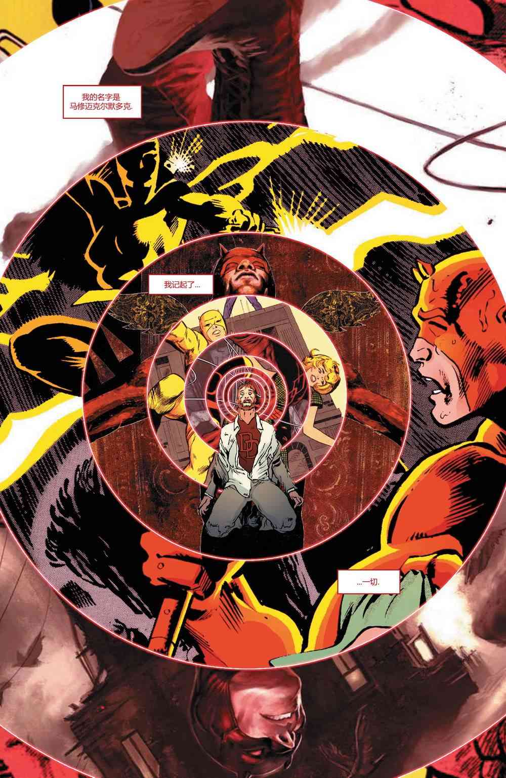 漫威骑士20周年1卷图