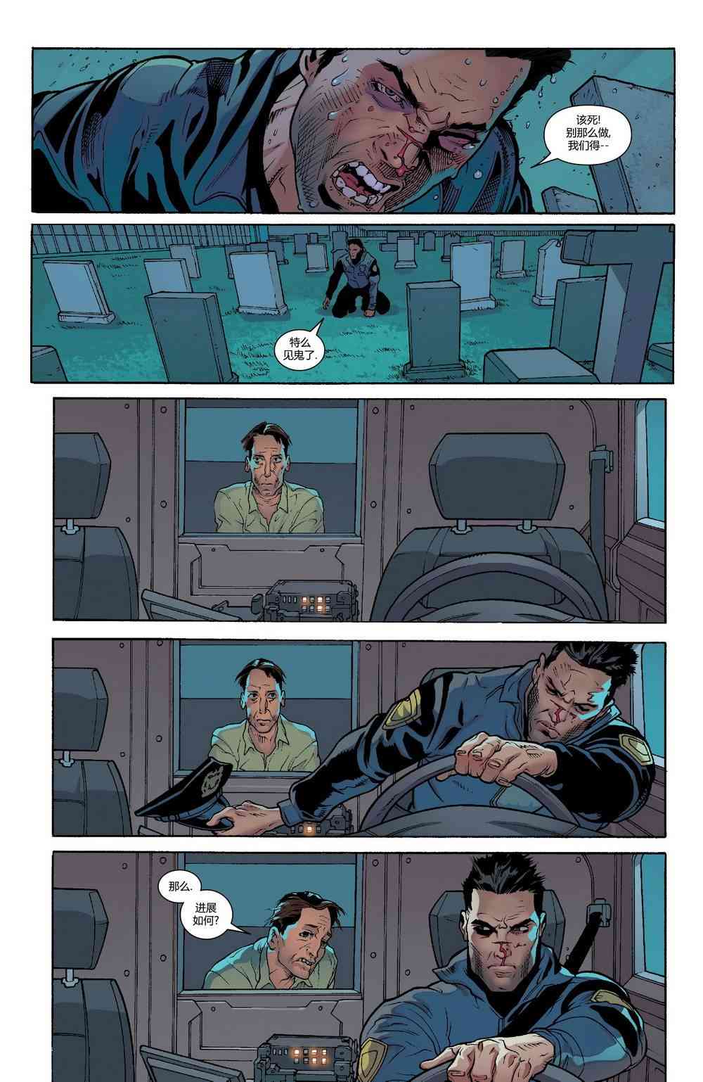 漫威骑士20周年1卷图