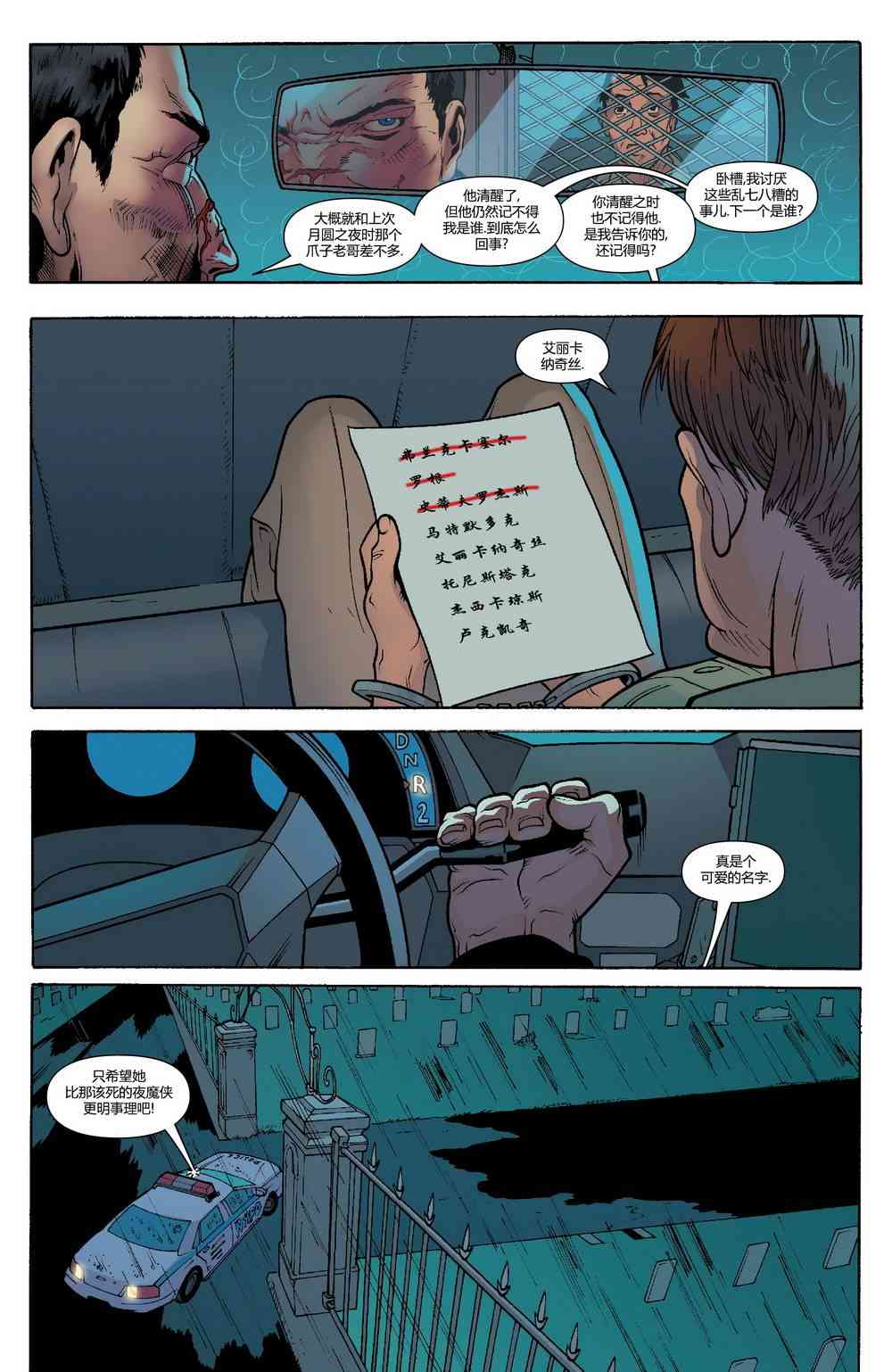 漫威骑士20周年1卷图