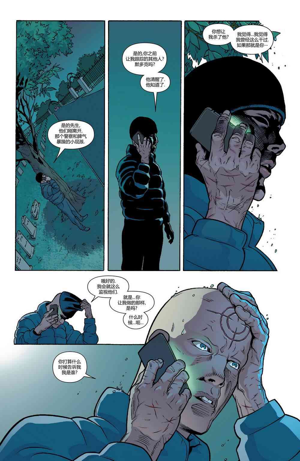 漫威骑士20周年1卷图