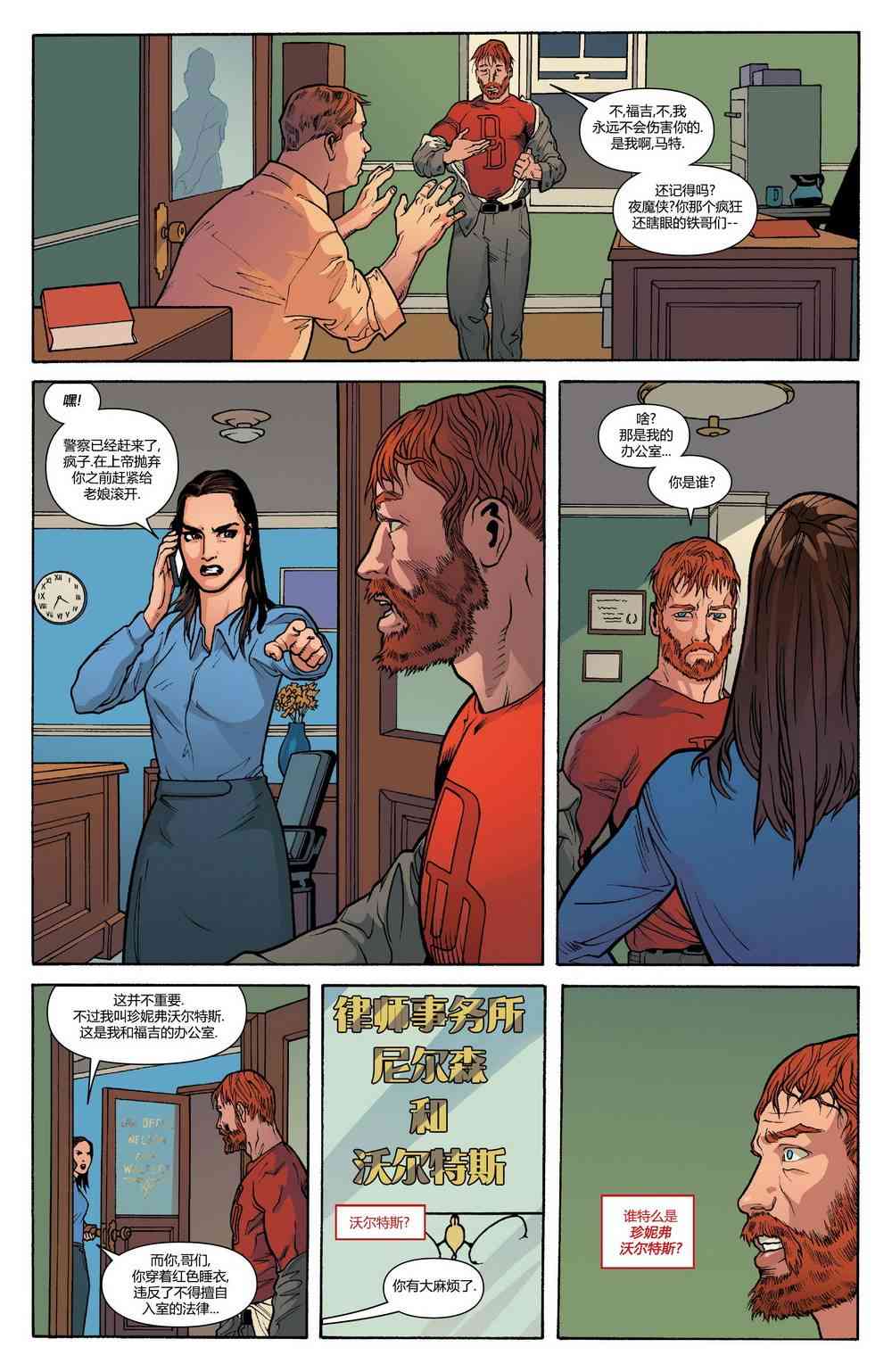 漫威骑士20周年1卷图