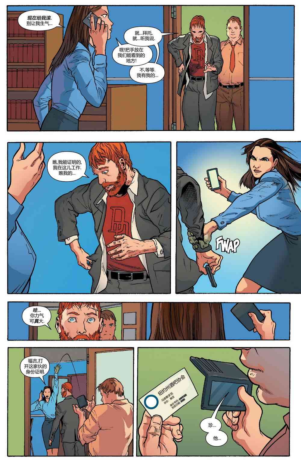 漫威骑士20周年1卷图