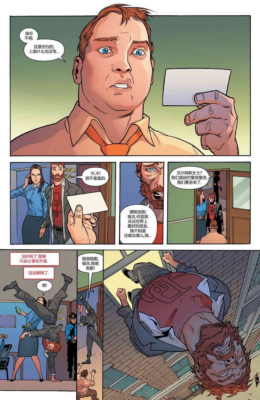 漫威骑士20周年1卷图