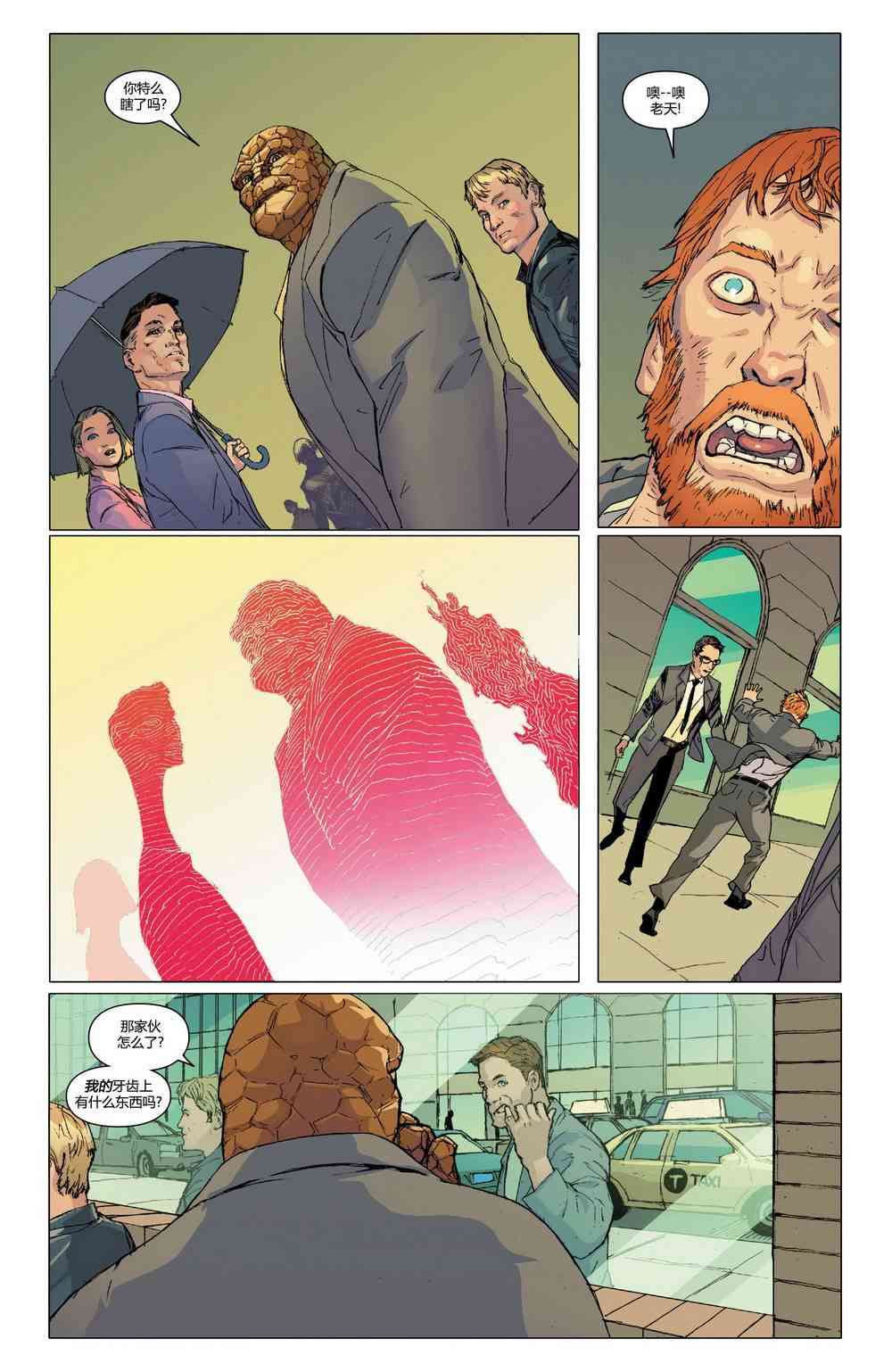 漫威骑士20周年1卷图