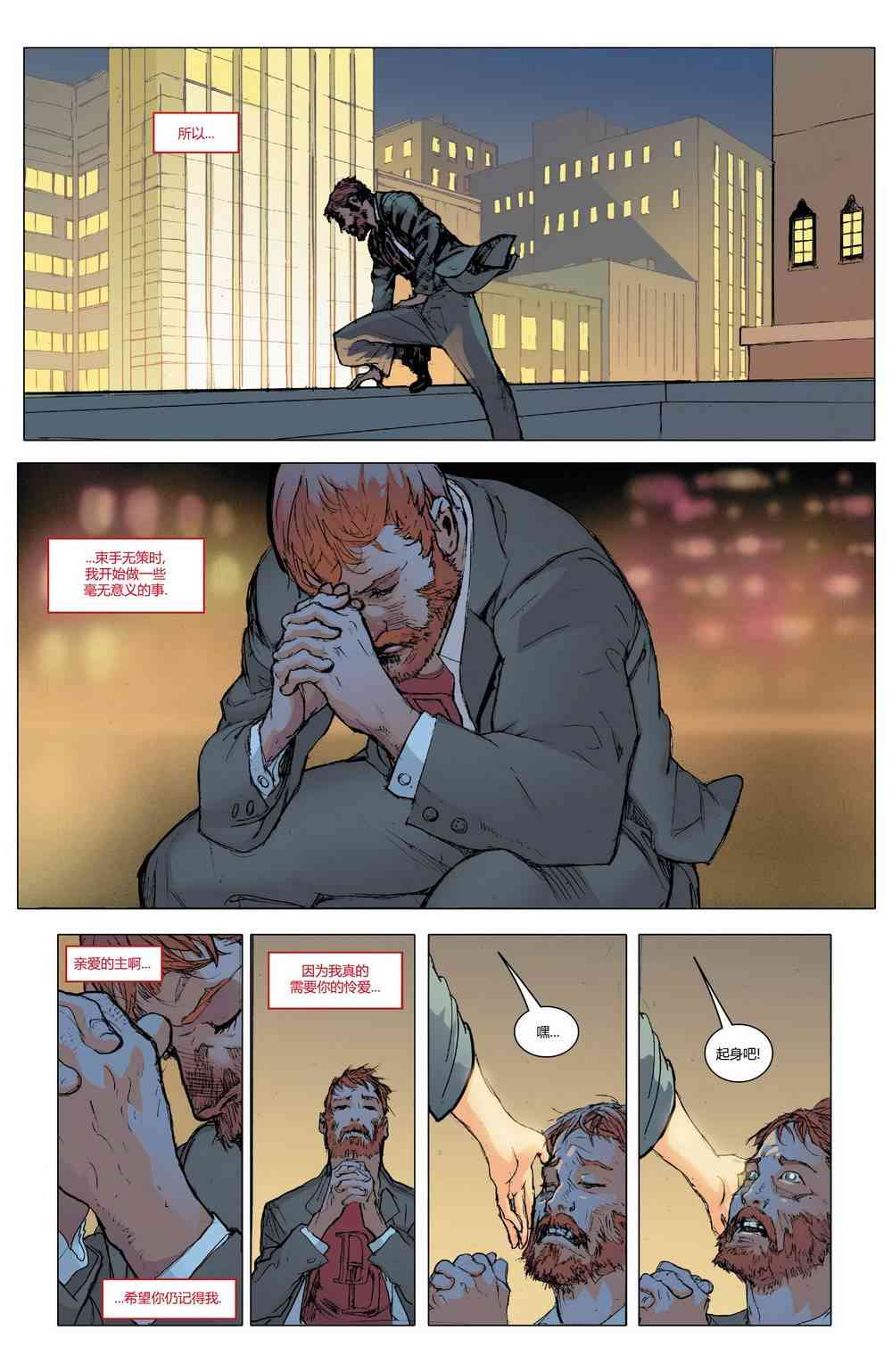 漫威骑士20周年1卷图