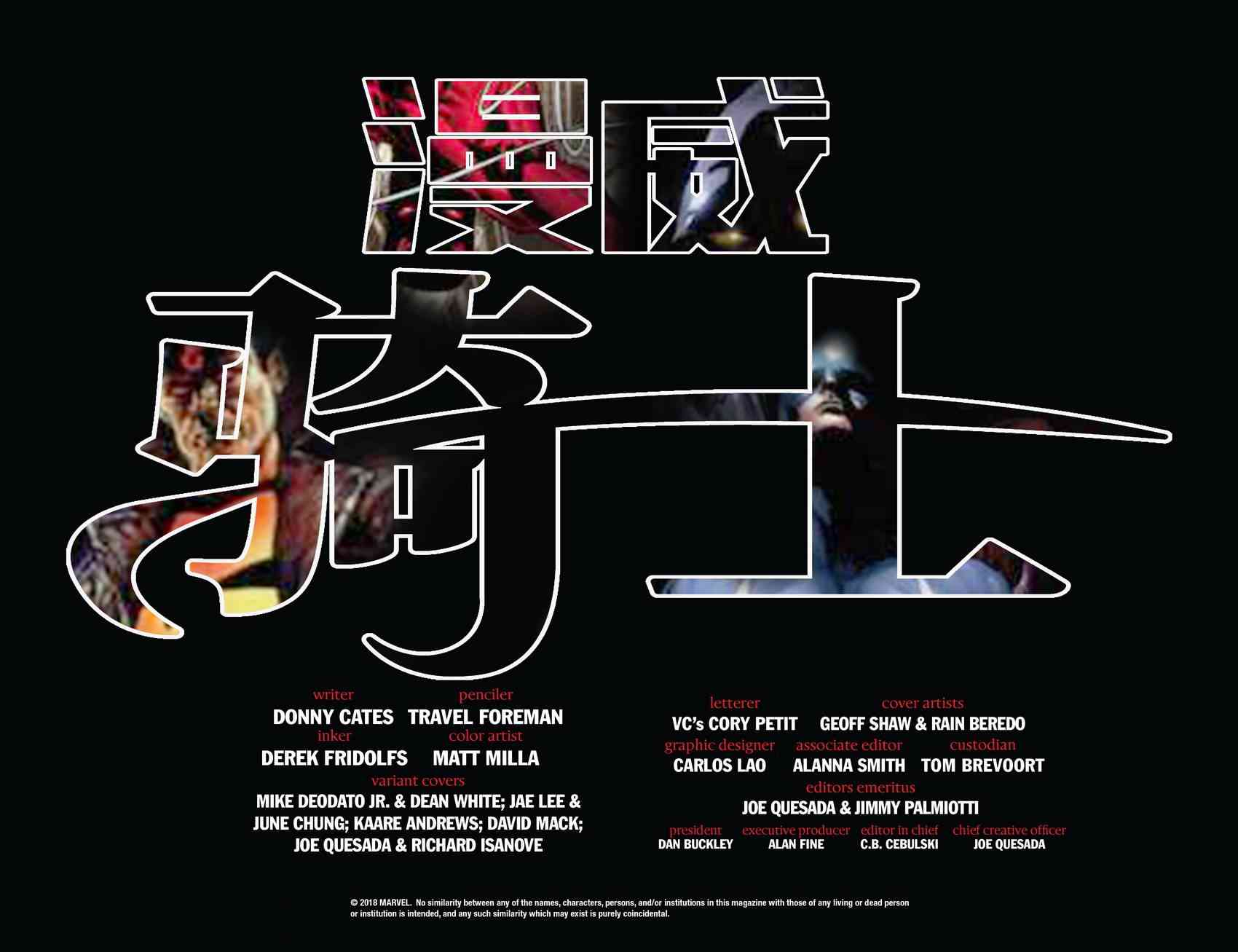 漫威骑士20周年1卷图