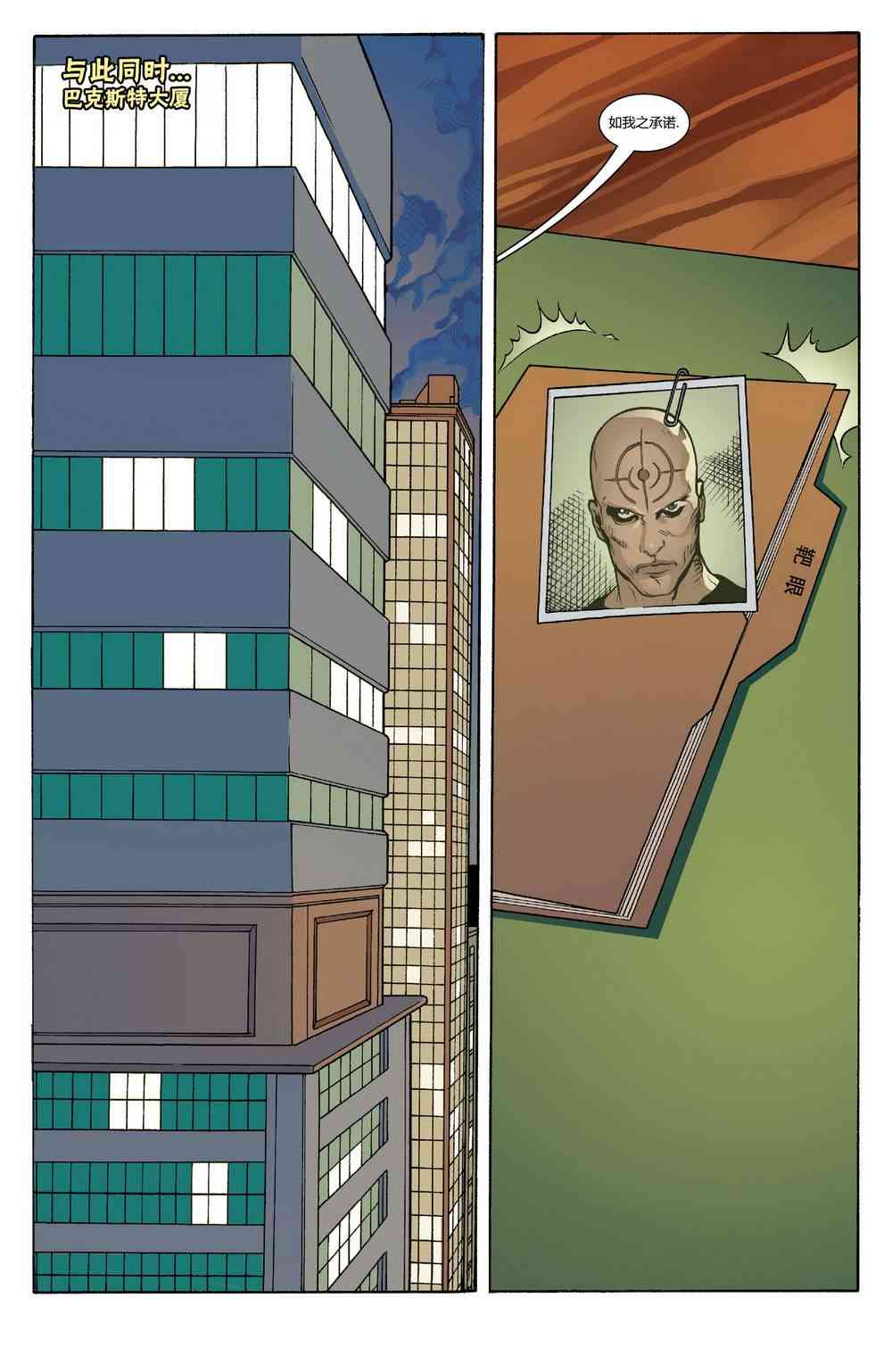 漫威骑士20周年1卷图