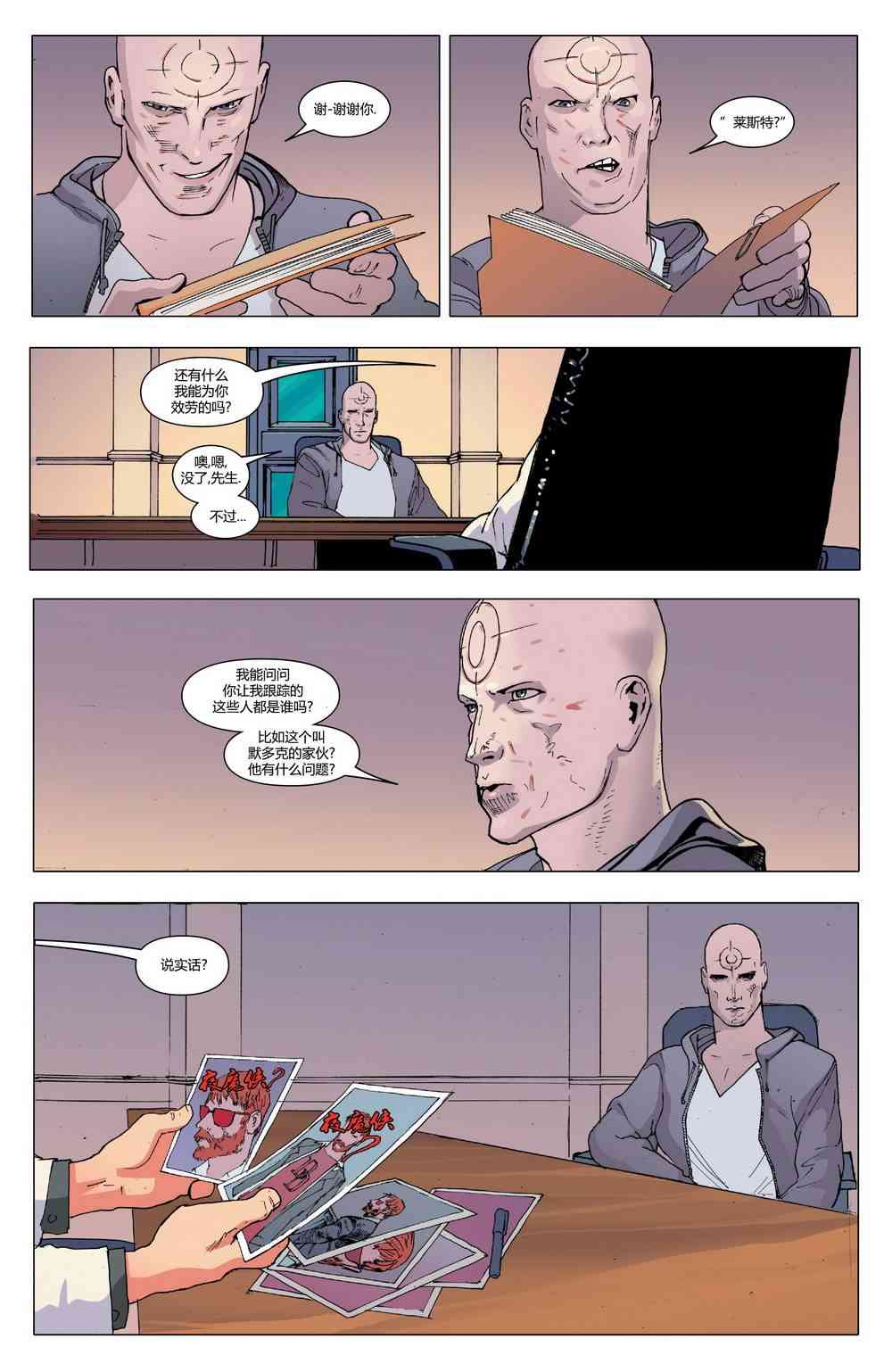 漫威骑士20周年1卷图