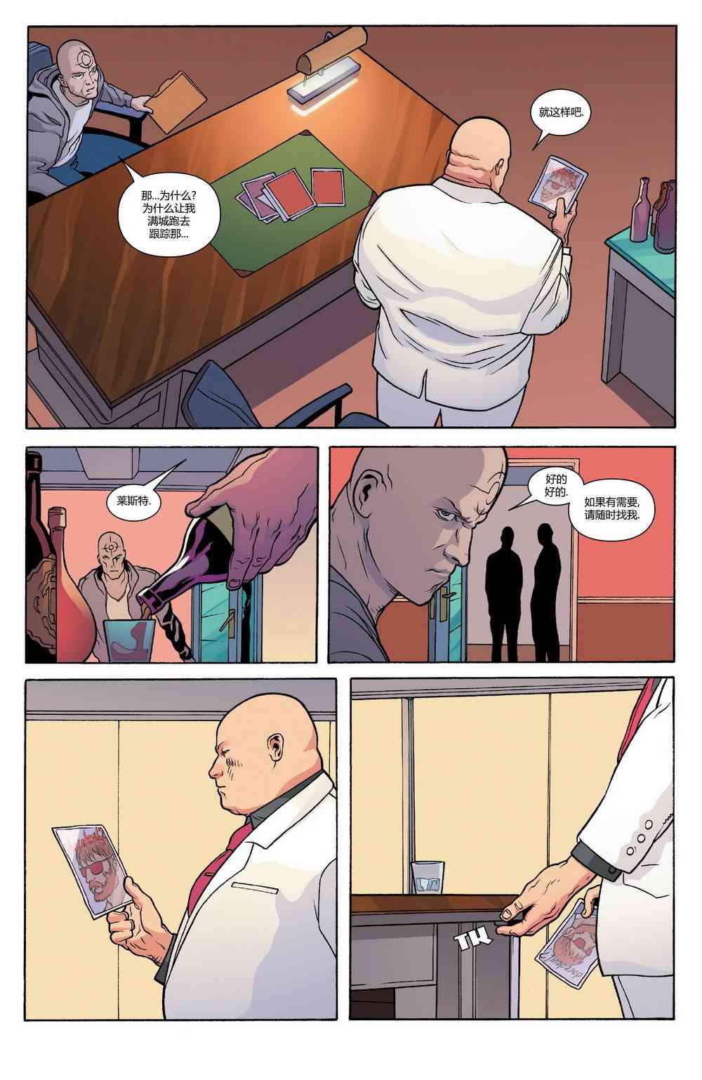 漫威骑士20周年1卷图