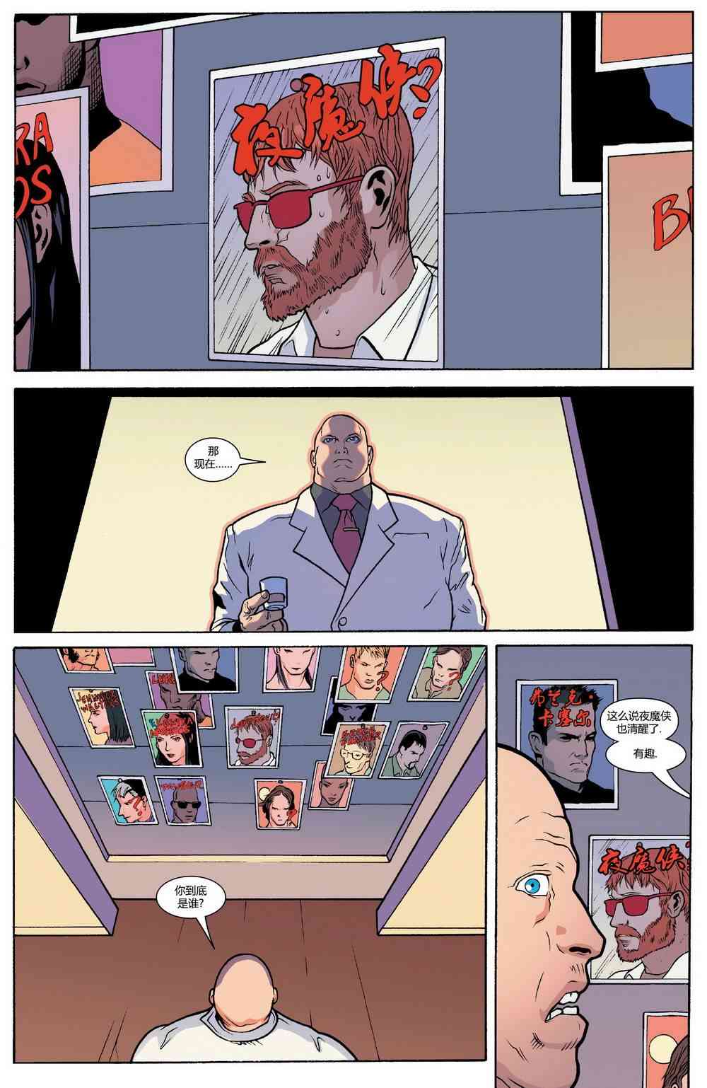 漫威骑士20周年1卷图