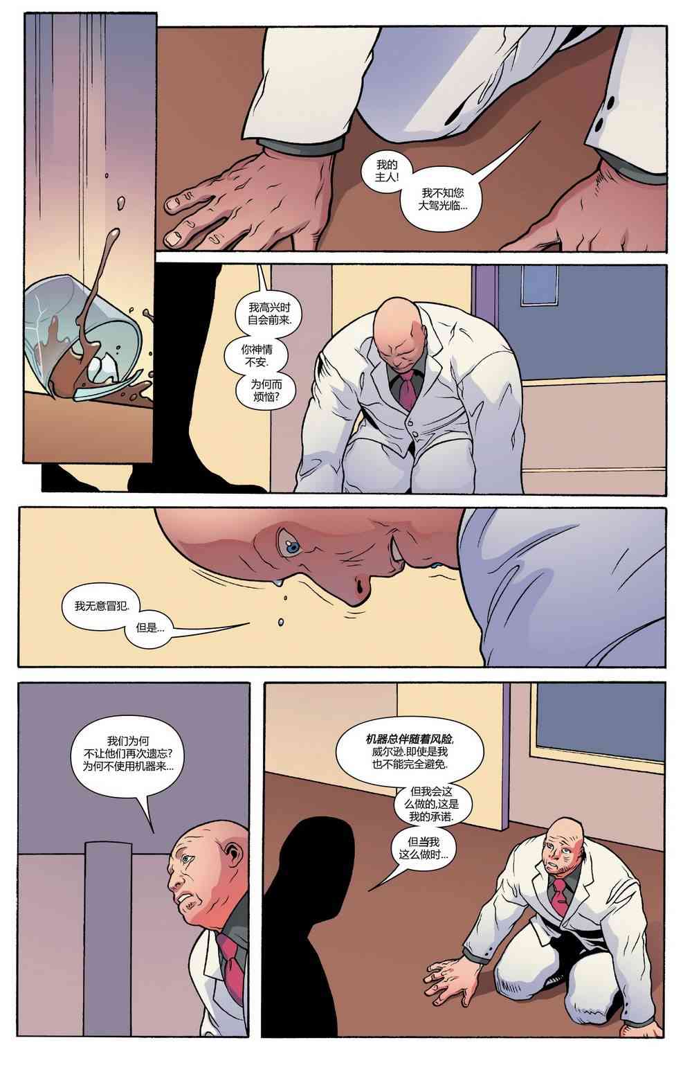 漫威骑士20周年1卷图