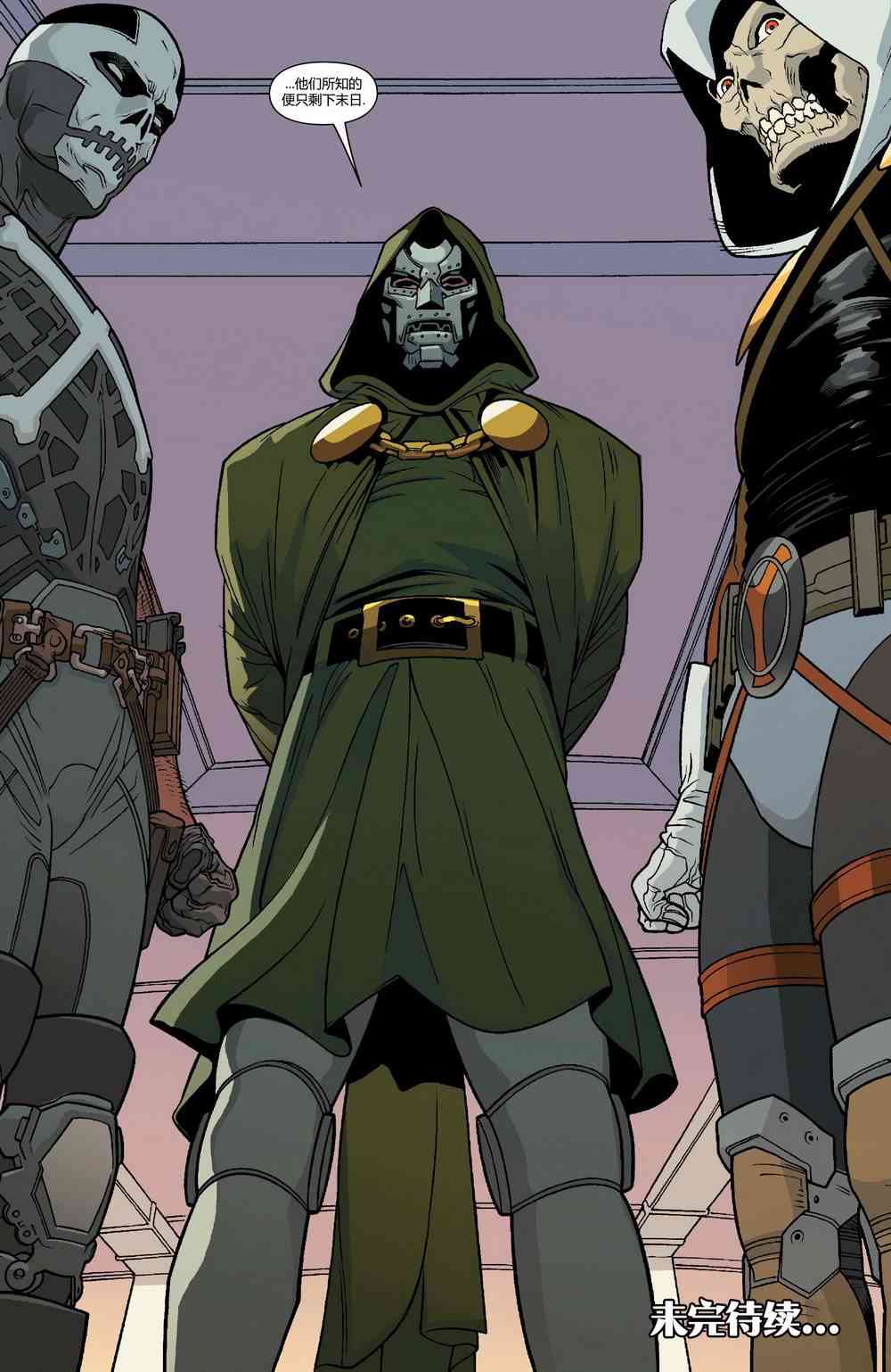 漫威骑士20周年1卷图