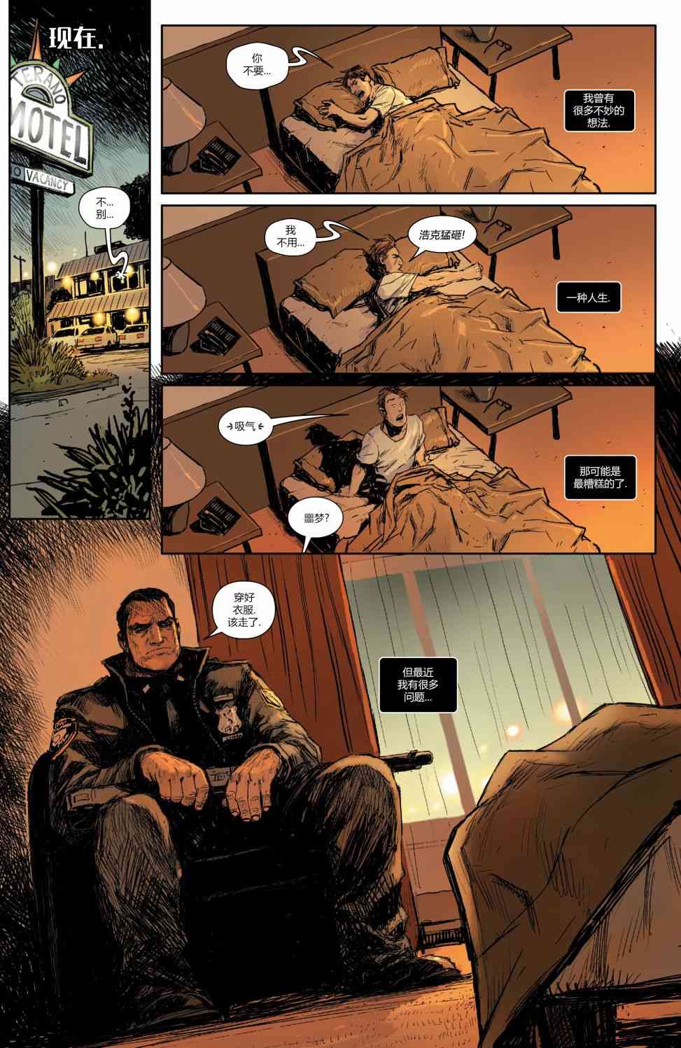 漫威骑士20周年2卷图