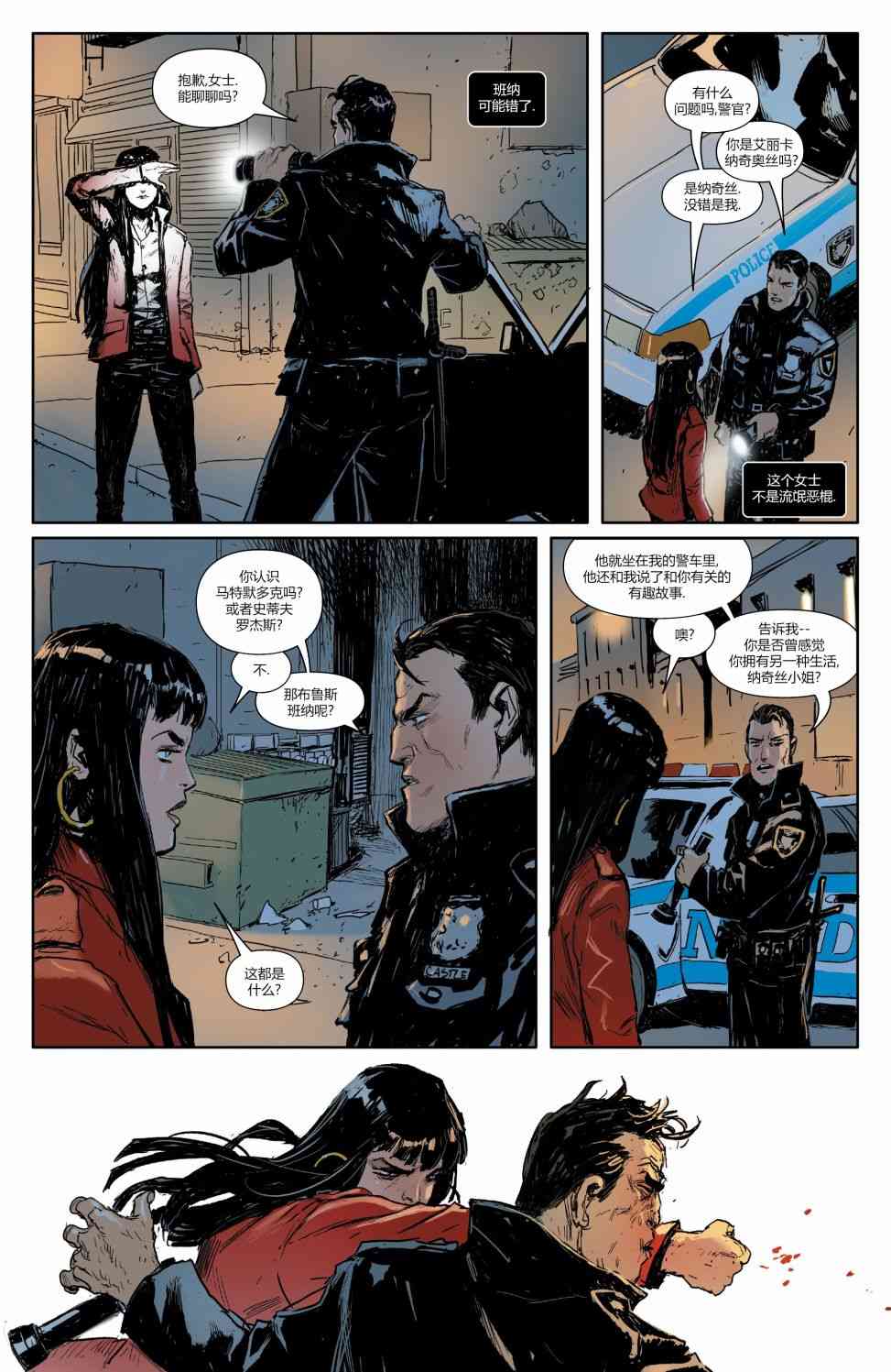 漫威骑士20周年2卷图