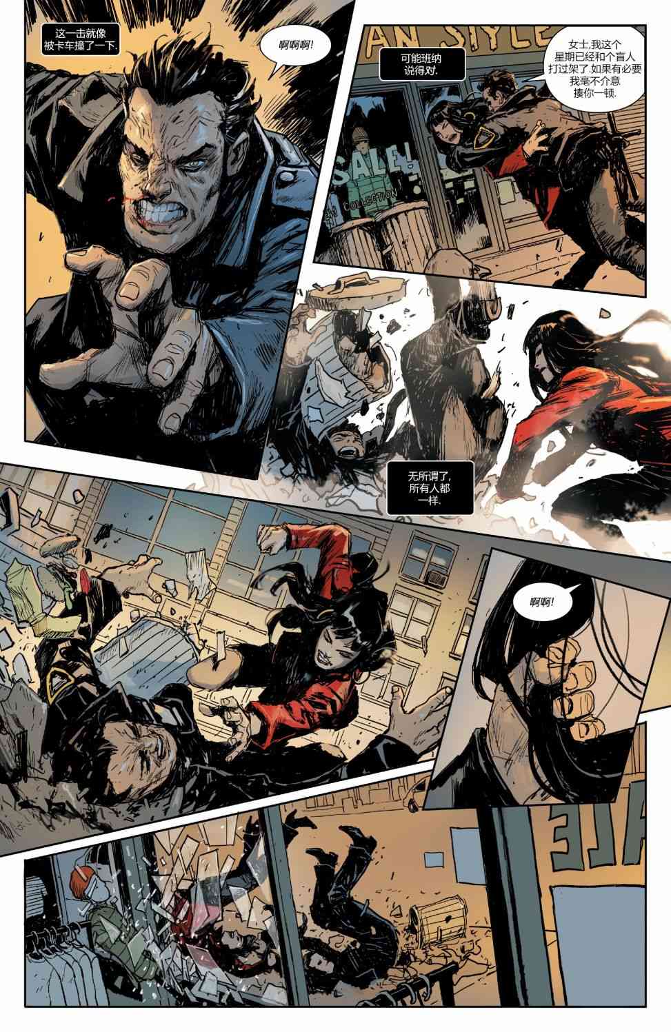 漫威骑士20周年2卷图