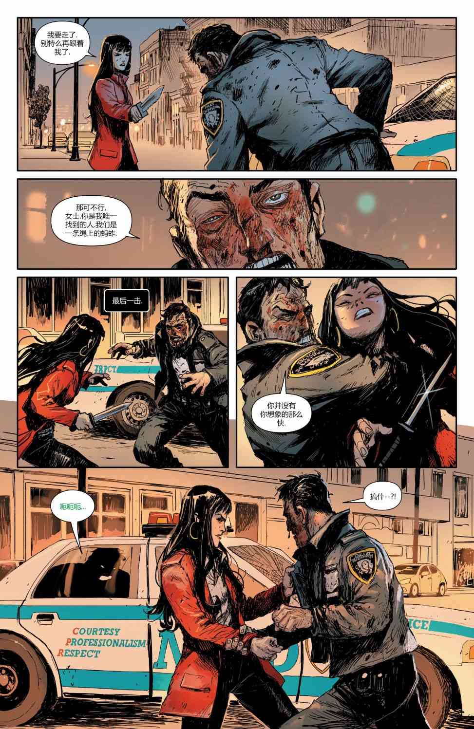 漫威骑士20周年2卷图