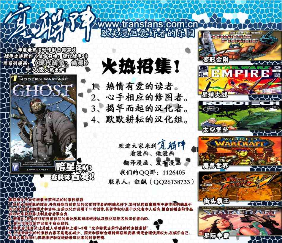 魔兽世界：狼人的诅咒1卷图
