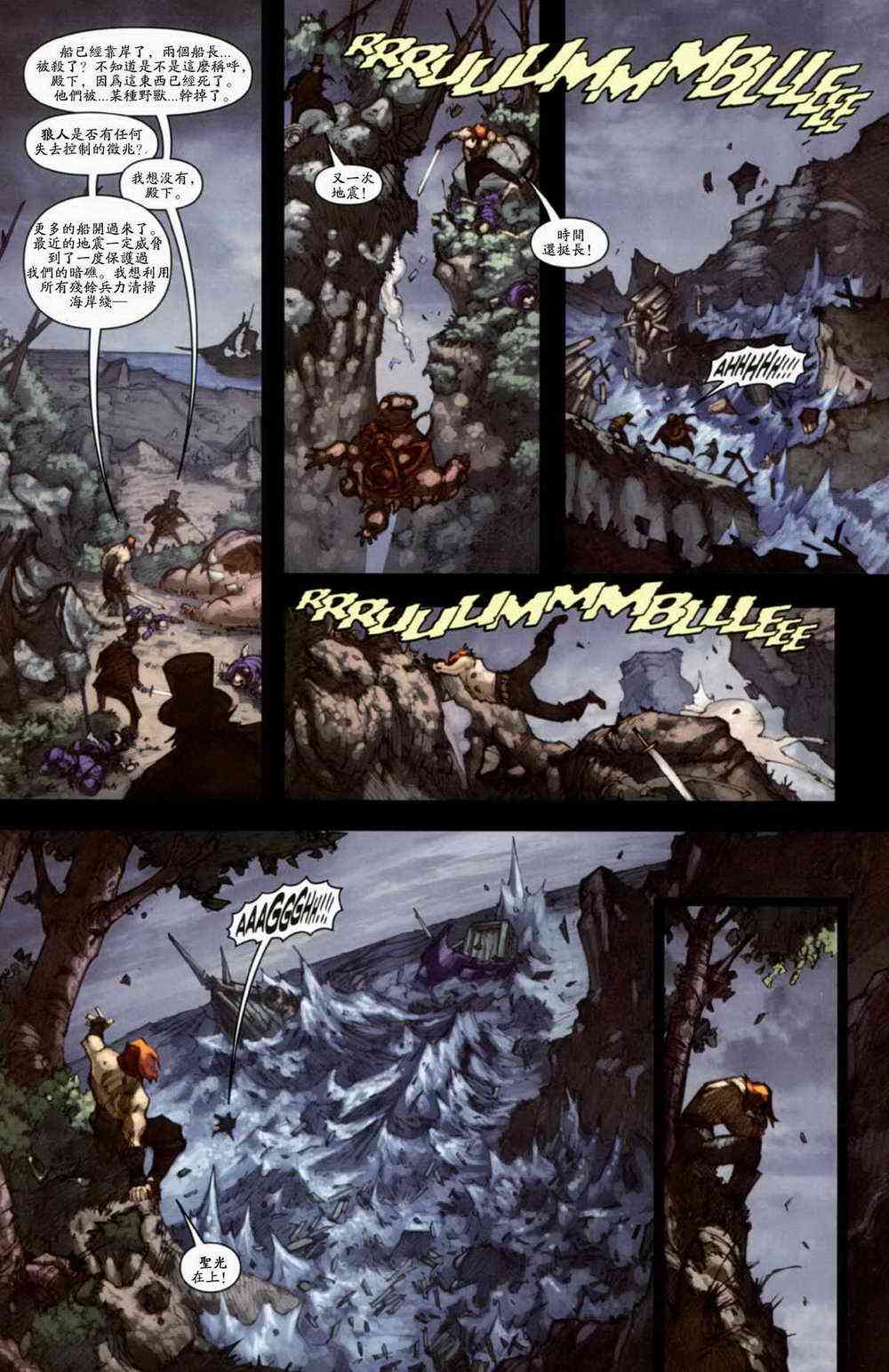 魔兽世界：狼人的诅咒 5卷 第11页