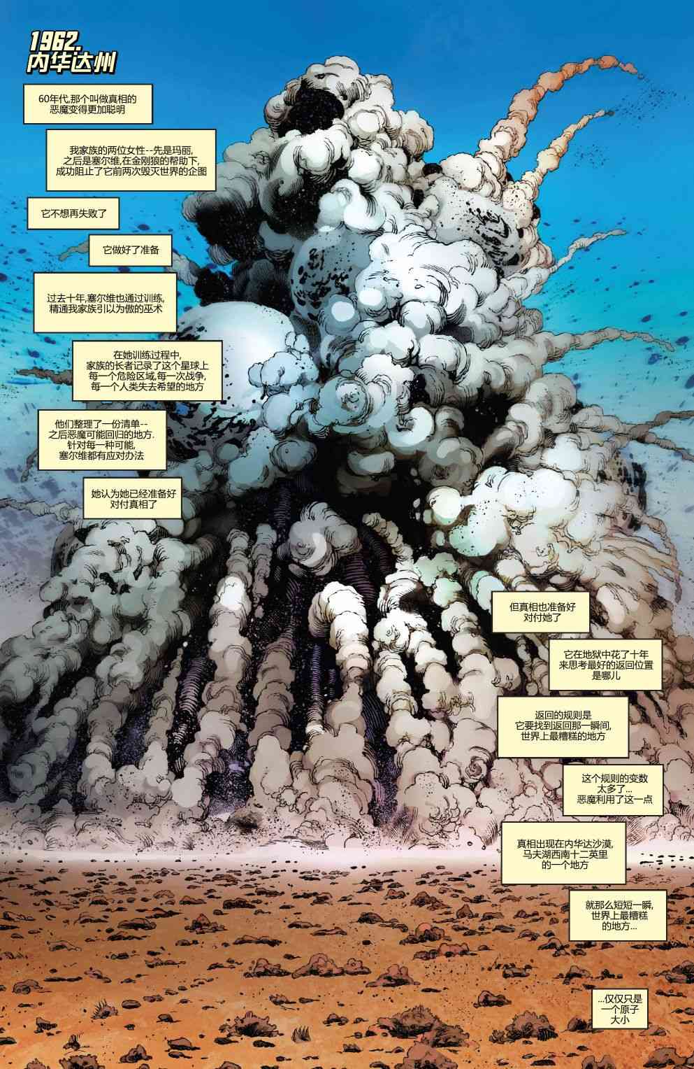 漫威精彩呈现 3卷 第2页