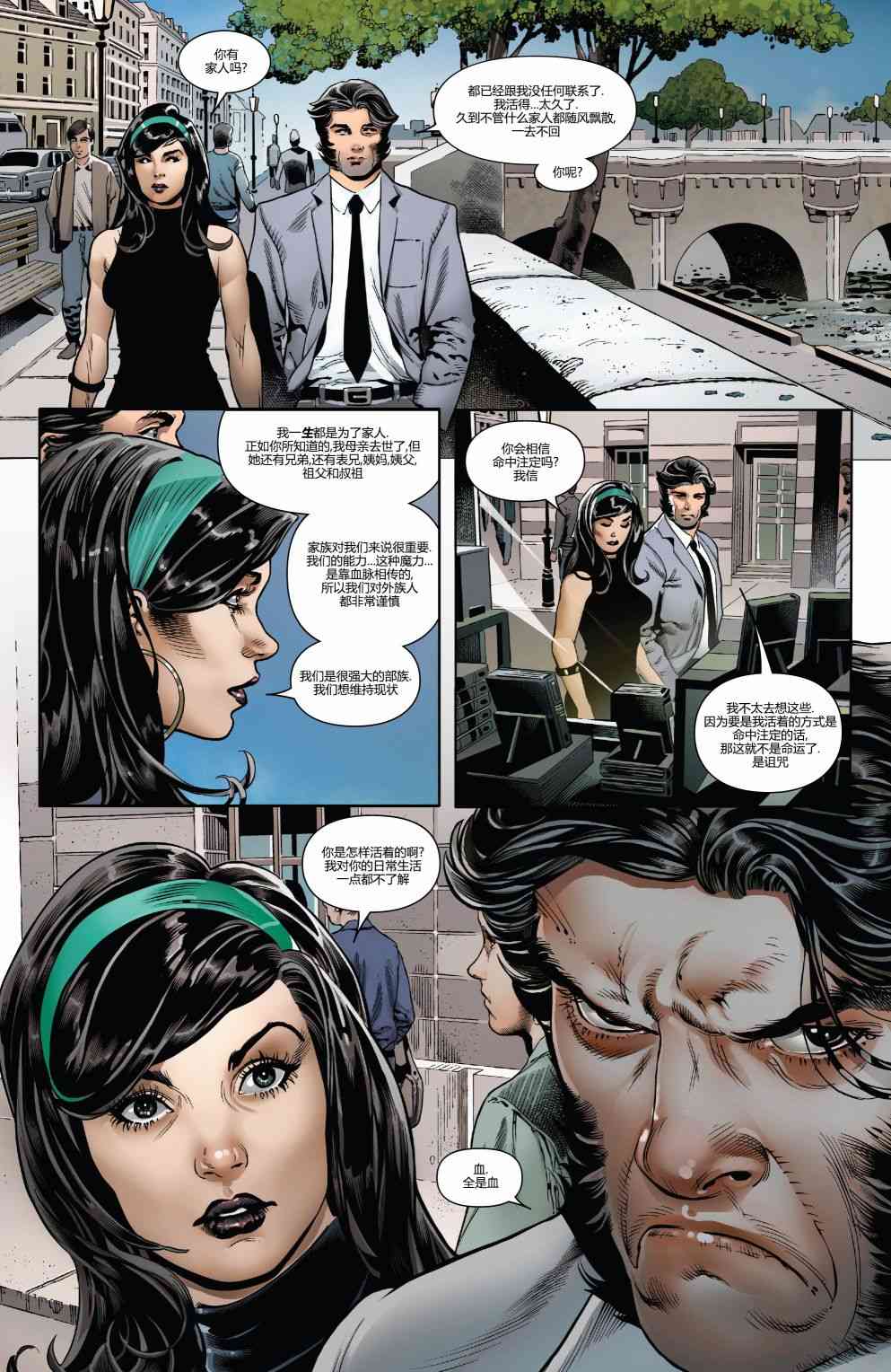 漫威精彩呈现 3卷 第6页