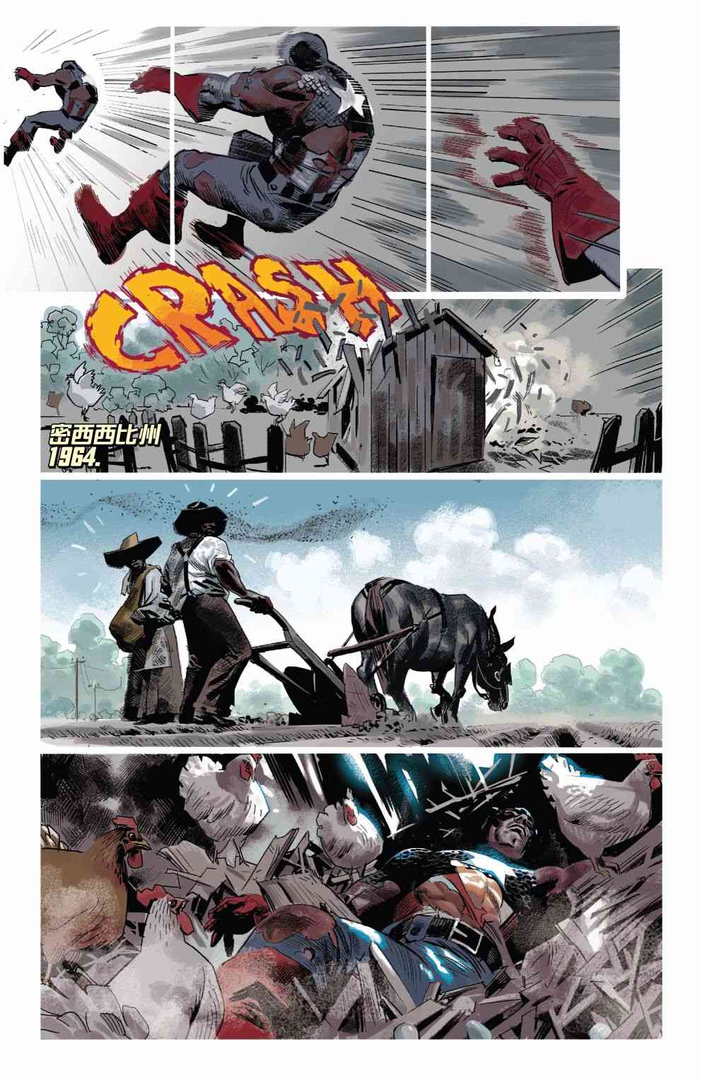 漫威精彩呈现 3卷 第12页