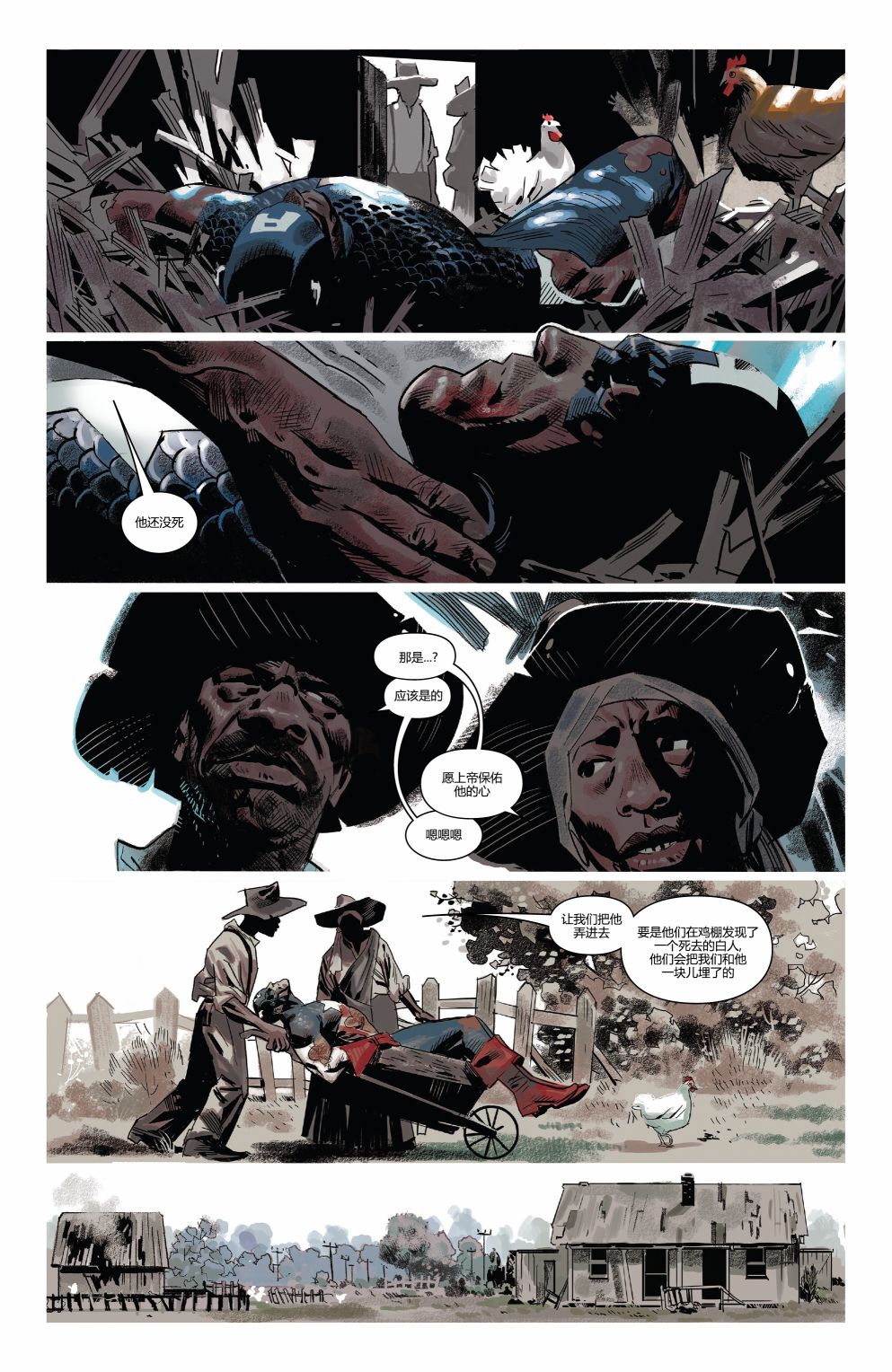 漫威精彩呈现 3卷 第13页