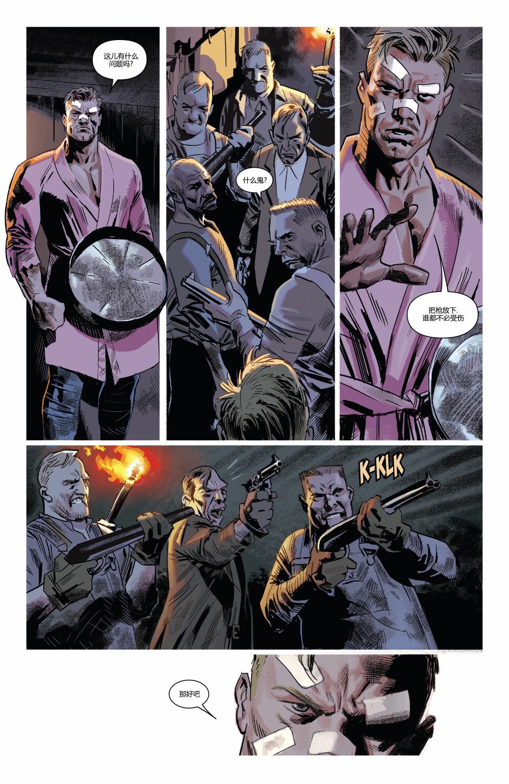 漫威精彩呈现3卷图