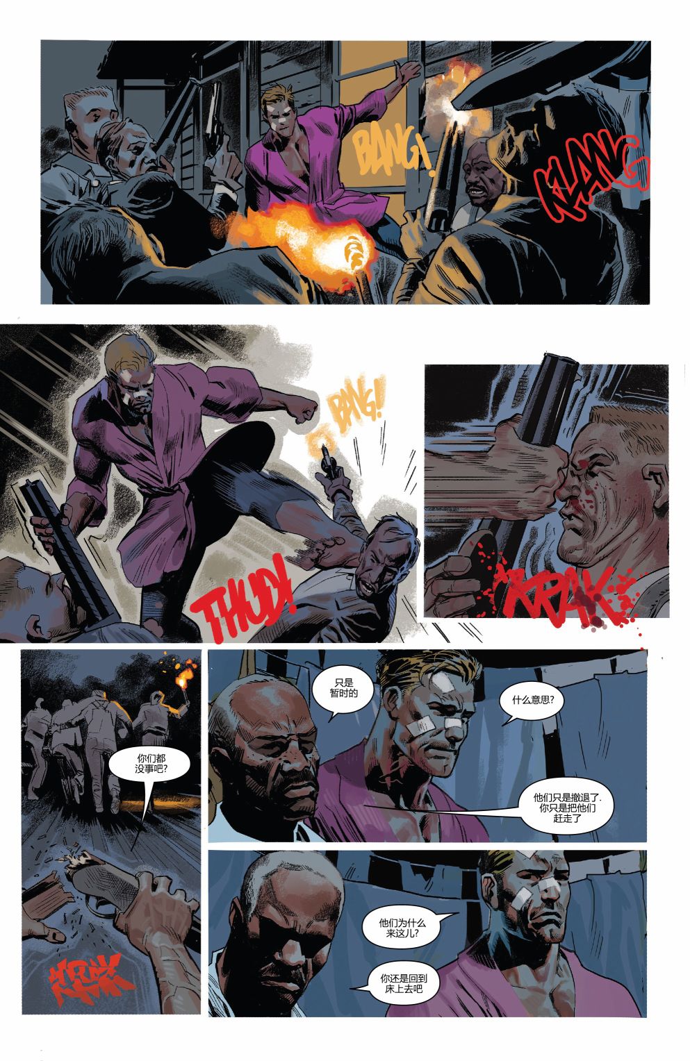 漫威精彩呈现3卷图